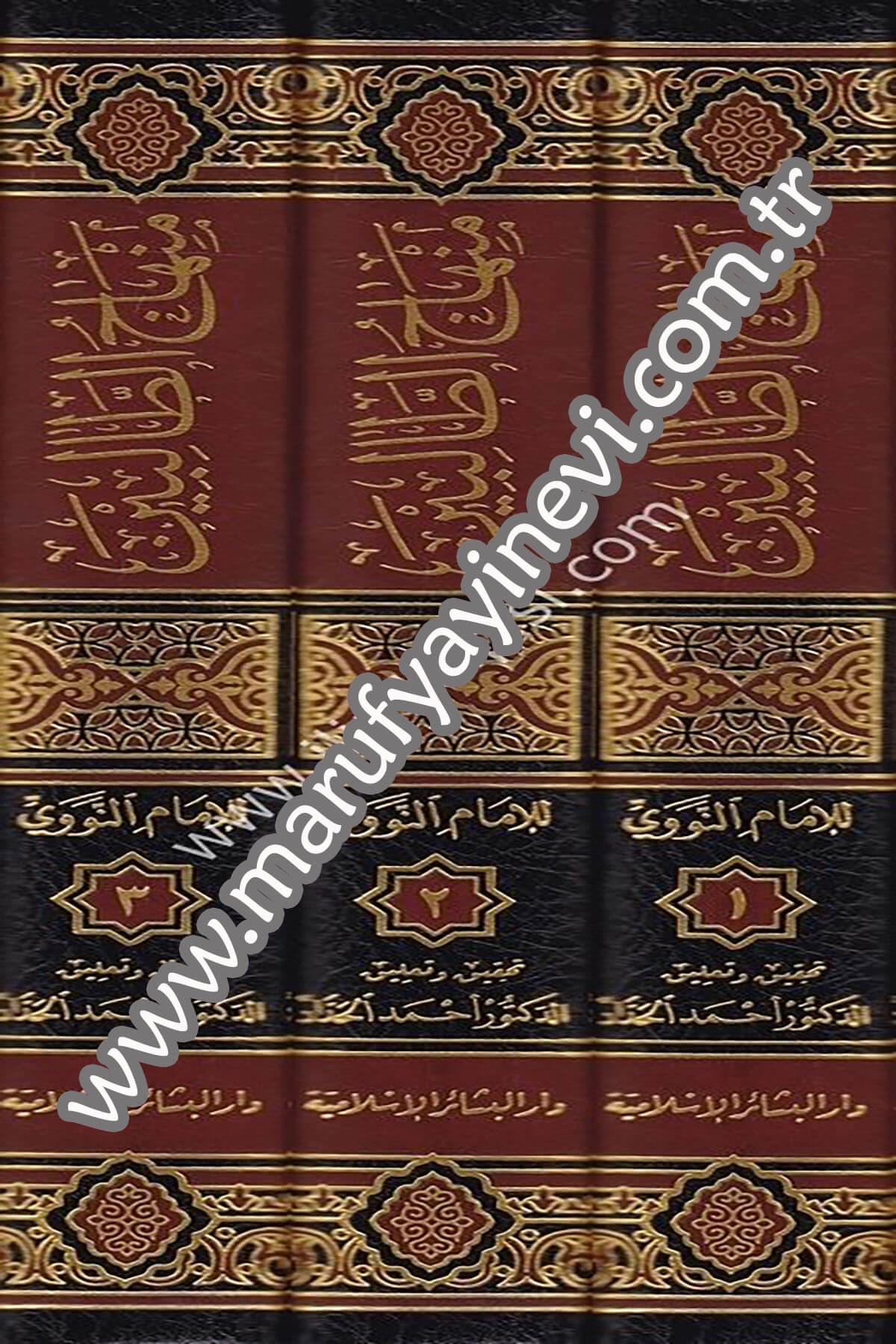 Minhacüt Talibin 3CiltDar'ül Beşairil İslamiyyeŞafii Fıkıhı