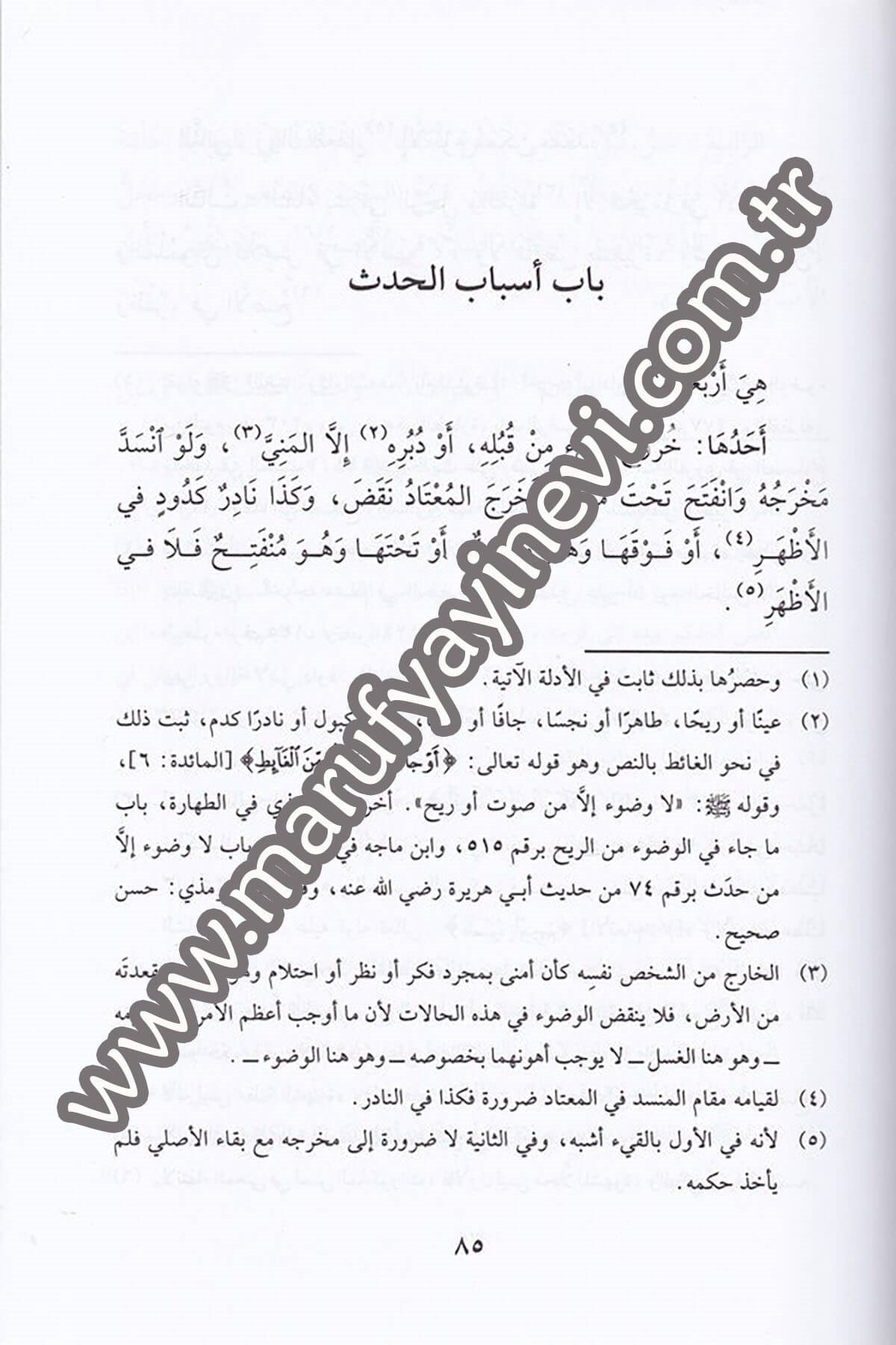 Minhacüt Talibin 3CiltDar'ül Beşairil İslamiyyeŞafii Fıkıhı