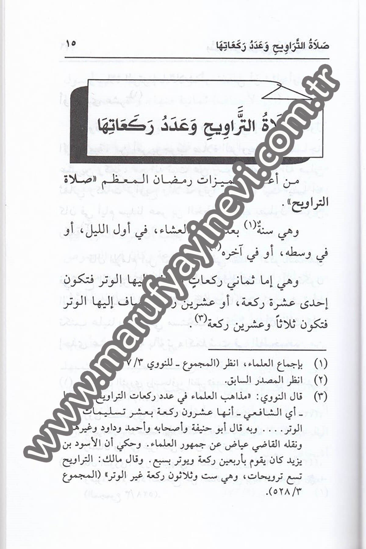 Minhatür rahme fi şehri ramazan 1CiltDar'ül Beşairil İslamiyyeFıkıh