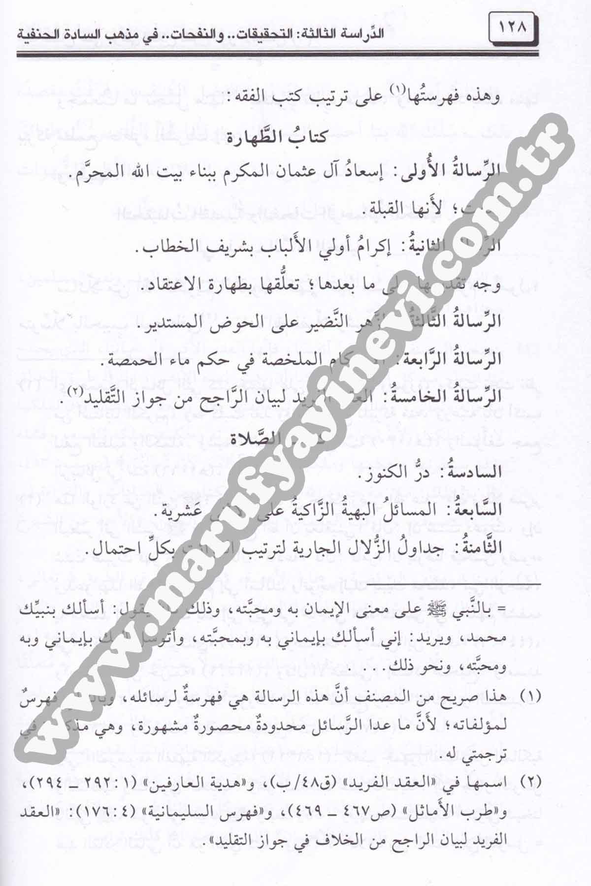 Minnetül FettahDar'ül Beşairil İslamiyyeHanefi Fıkıh