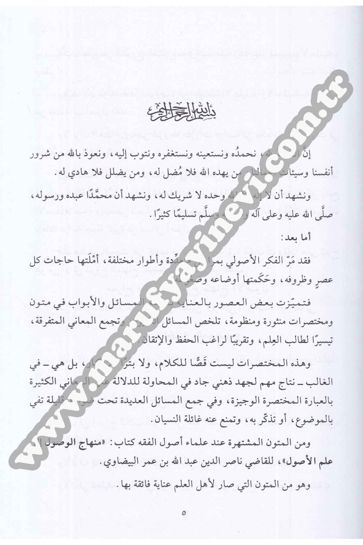 Mirâcül Vusûl Fi Şerhi Minhâcil Usûl Lil Beyzâvî 1 Cilt | معراج الوصولDar'ül Beşairil İslamiyyeFıkıh Usulü