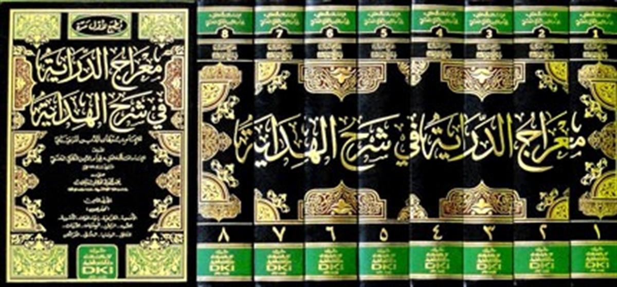 MİRACUD DİRAYE Fİ ŞERHİL HİDAYE 1/8Darü'l-Kütübi'l-İlmiyyeHanefi Fıkhı