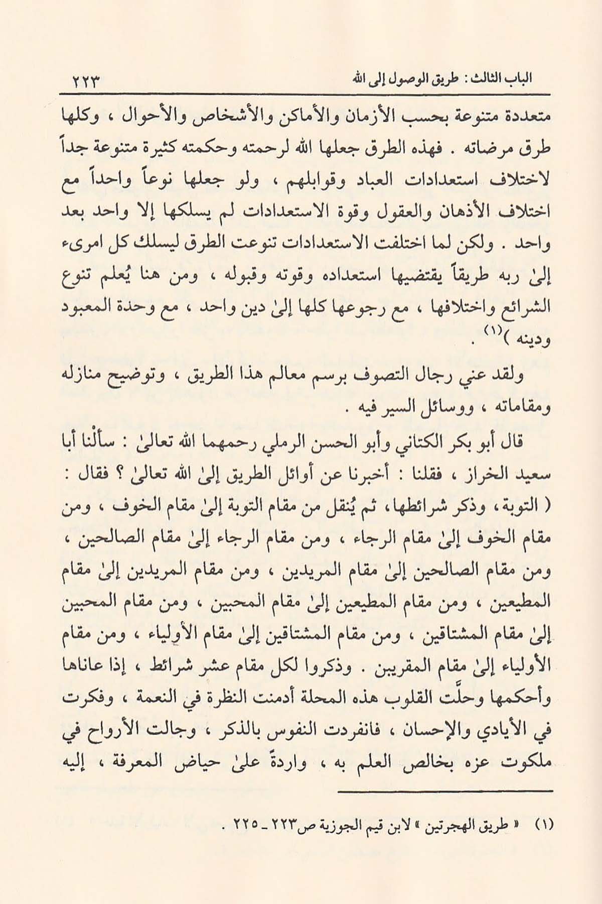 Miratüs salik bi muameletil memluk maal malik - مرآة السالك بمعاملة المملوك مع المالكDarüt TakvaTasavvuf