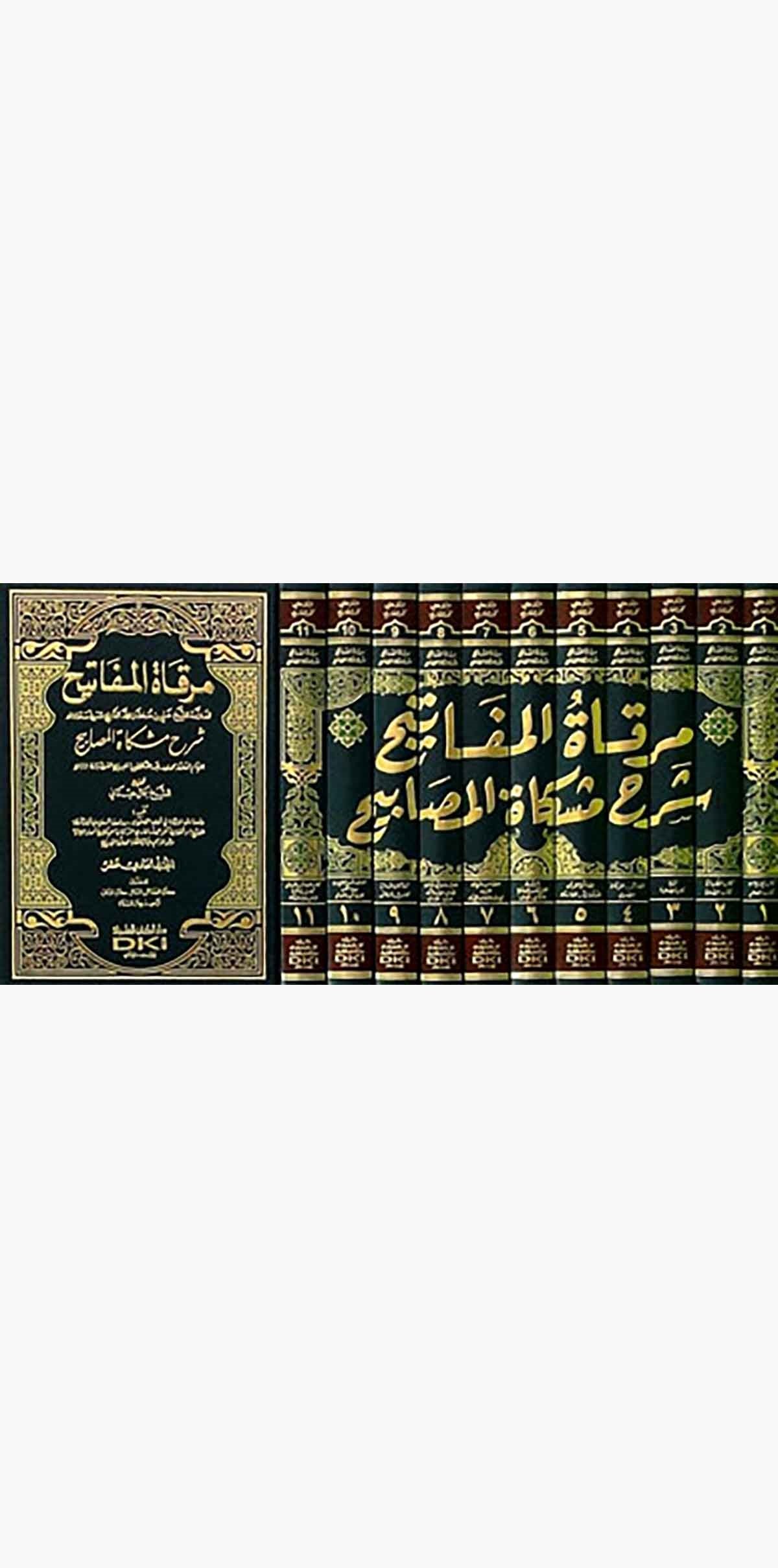 Mirkatül Mefatih Şerhu Mişkatil MesabihDarü'l-Kütübi'l-İlmiyyeHadis