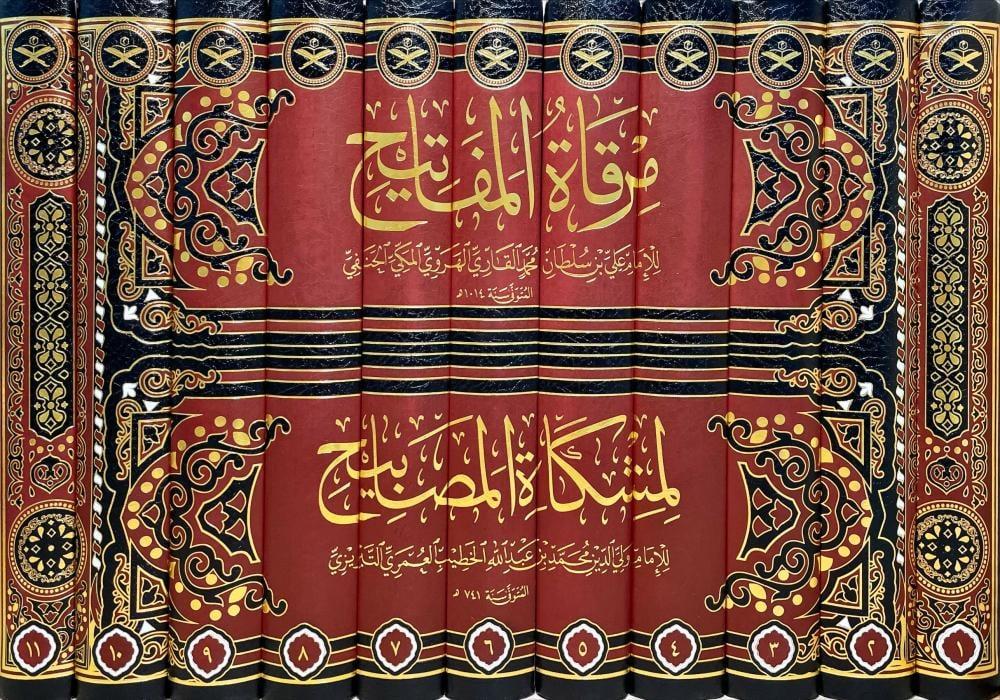 مرقاةالمفاتيحشرحمشكاةالمصابيحMaruf YayıneviHadis