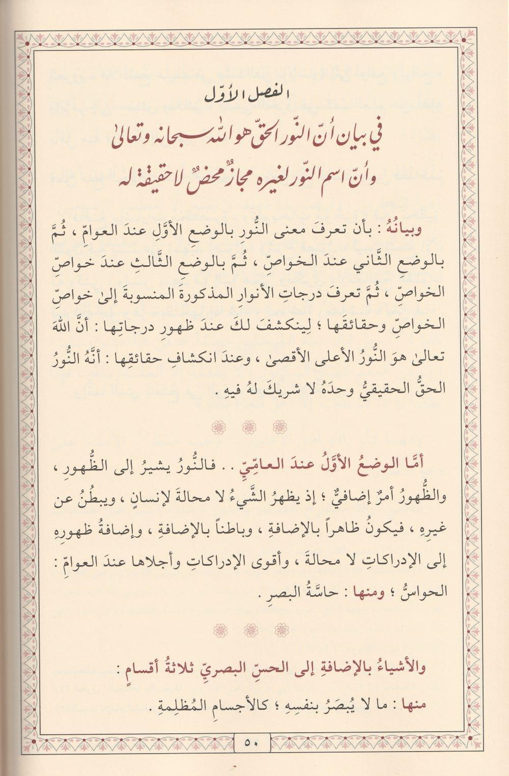 مشكاة الأنوار ومصفاة الأسرارDarül MinhacTasavvuf