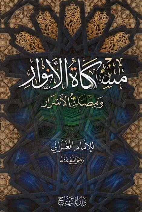 Mişkatul EnvarDarül MinhacTasavvuf