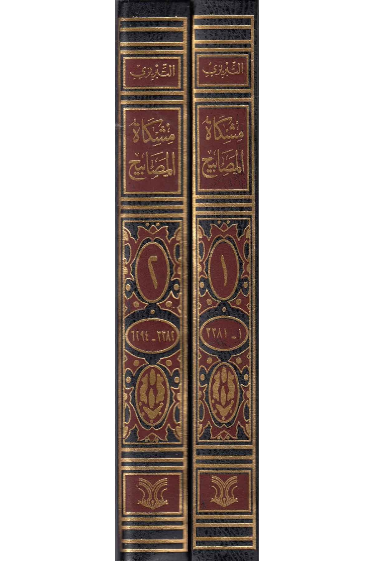 Mişkatül Mesabih-مشكاة المصابيحDarül ErkamHadis