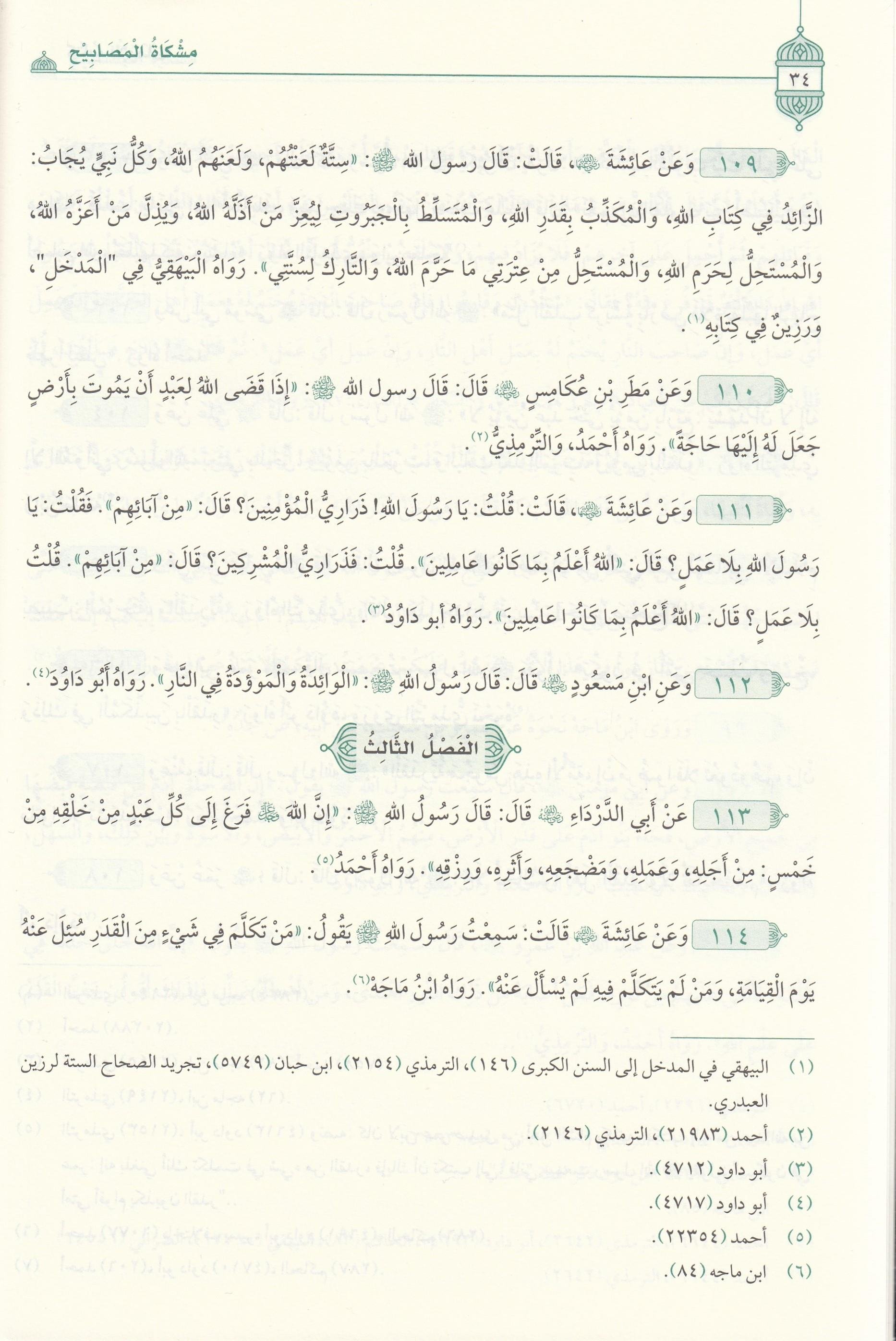 Mişkatül MesabihMaruf YayıneviHadis