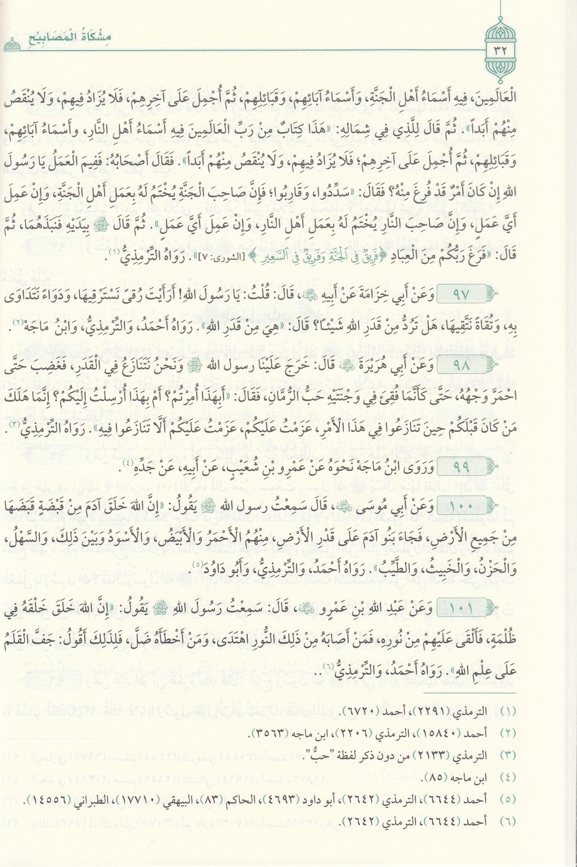 Mişkatül MesabihMaruf YayıneviHadis