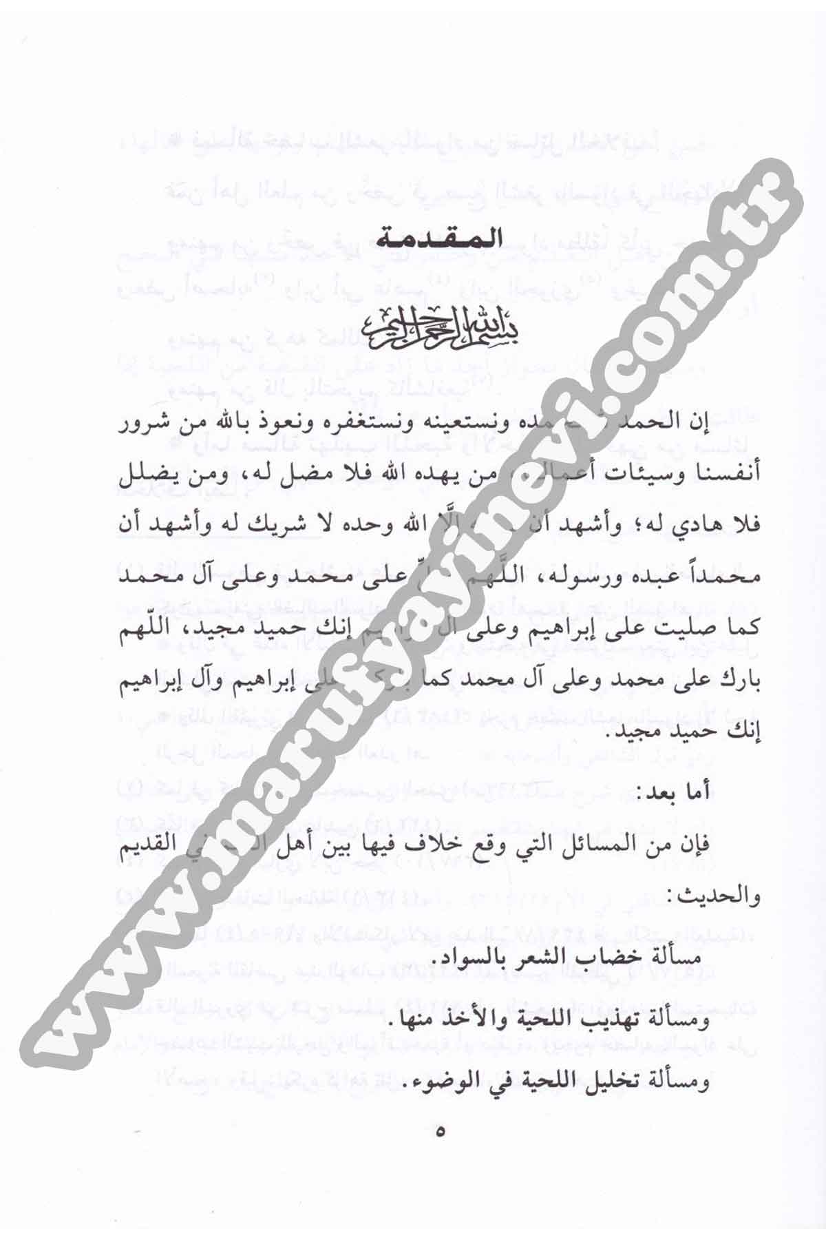 Mizanu'L İtidal Fi Nakdi Merviyyat Lahyi'R Rical (Dirasetu Hadisiye Nakdiyye) | ميزان الإعتدال في نقد الرجالDar'ül Beşairil İslamiyyeHadis Usulu
