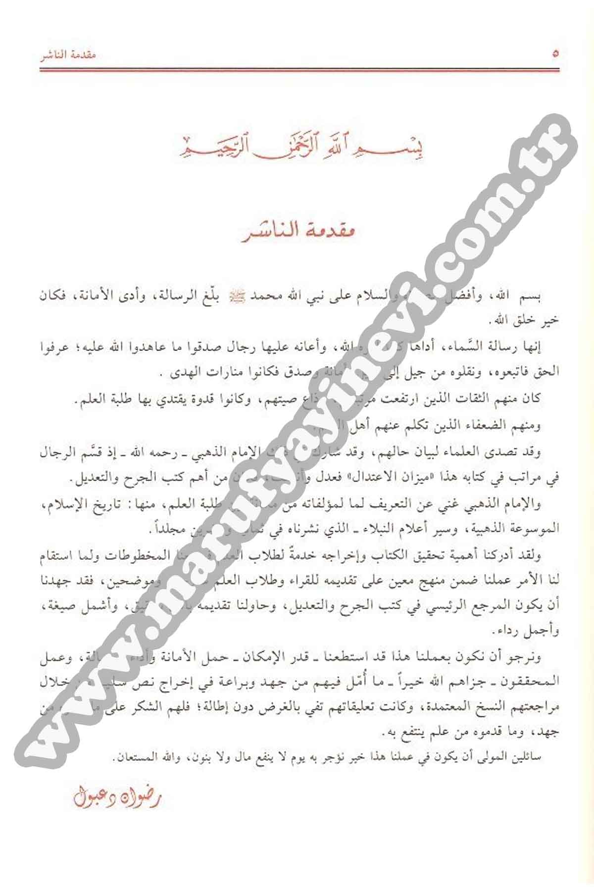 Mizanul İtidal Fi Nakdi Rical NaşirunDar'ül Risaletü NaşirunTabakat