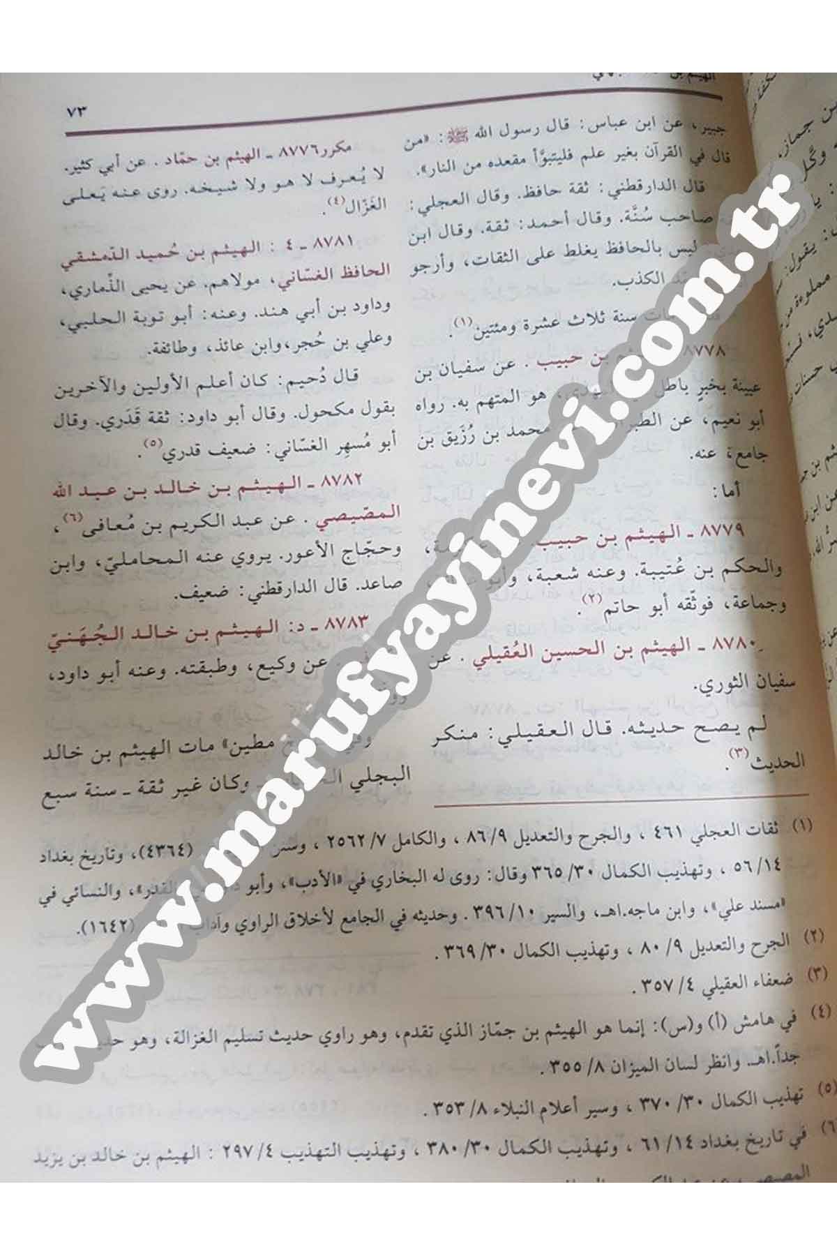 Mizanül İtidal fi Nakdir Rical 5 CiltRisaleti AlemiyyeTabakat