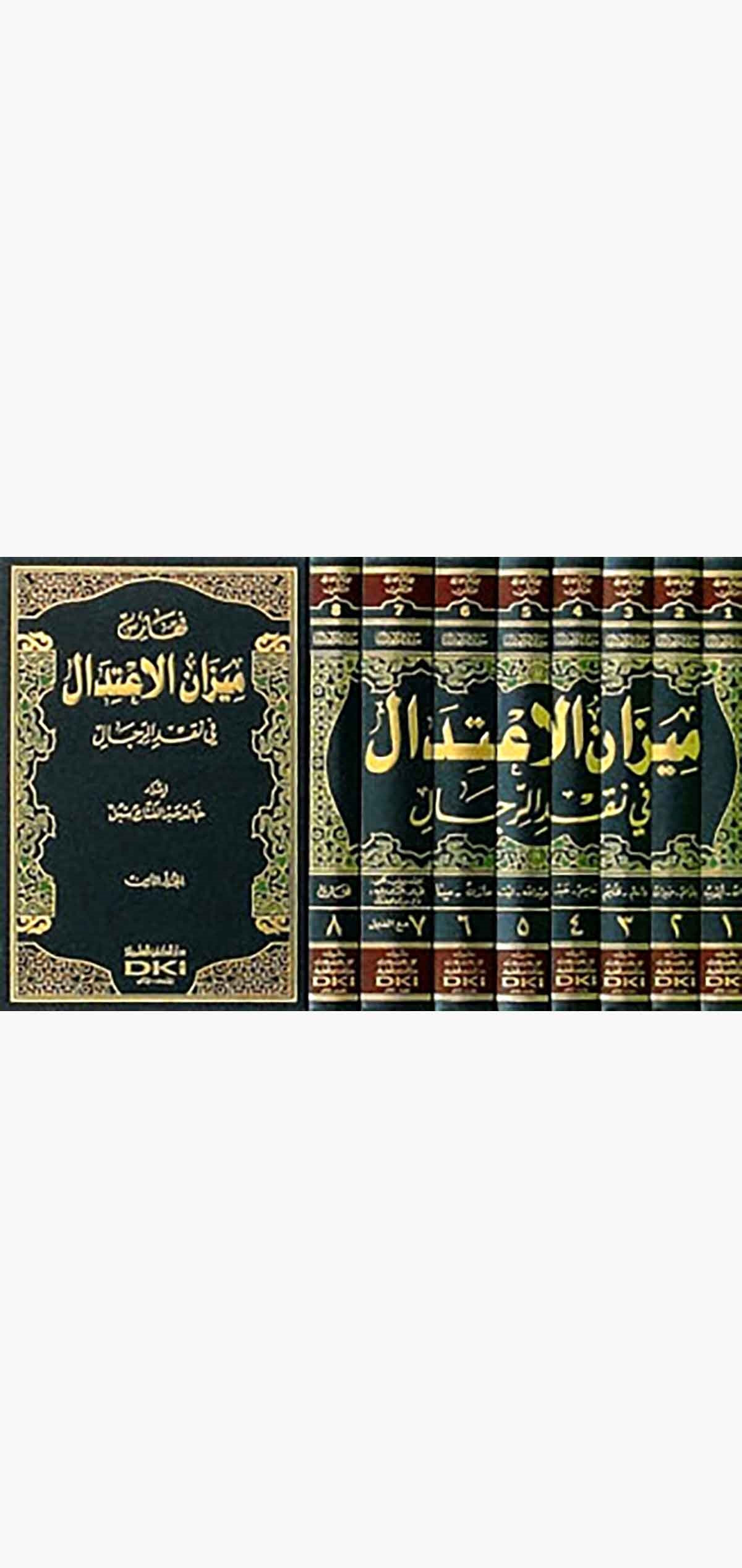 Mizanül İtidal Fi Nakdir RicalDarü'l-Kütübi'l-İlmiyyeTabakat