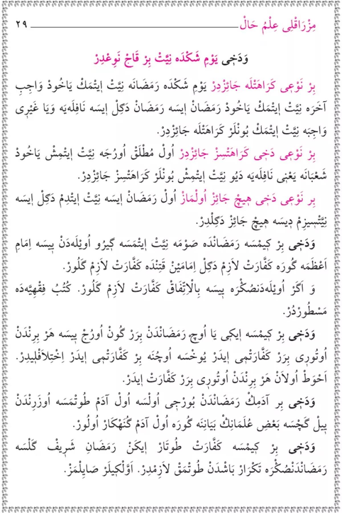 Mızraklı İlmihal Tercümesi Fatih KalenderKitap Kalbi YayıncılıkDin