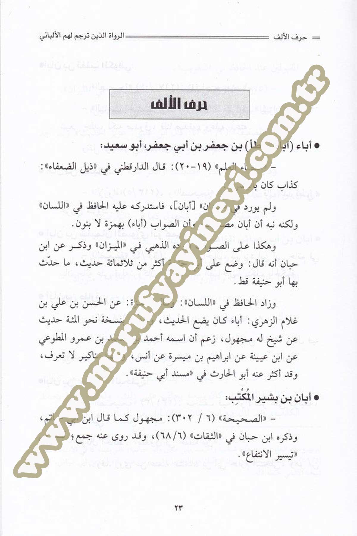 Mucemu Esamir Ruvat Ellezine Terceme Lehumül Allame Muhammed Nasırüddin El Elbani
