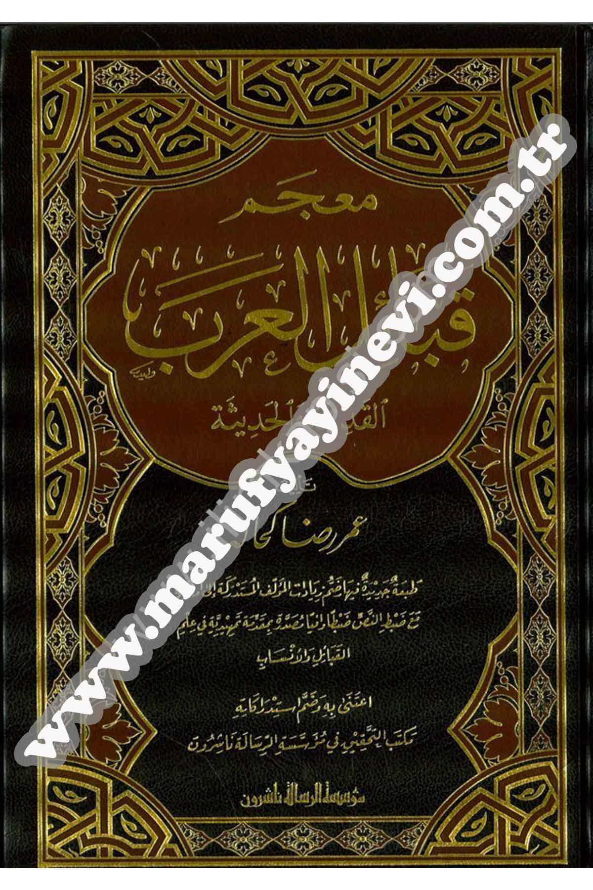 Mucemu Kabailil Arab El Kadime Vel Hadise 3 CiltDar'ül Risaletü NaşirunTabakat