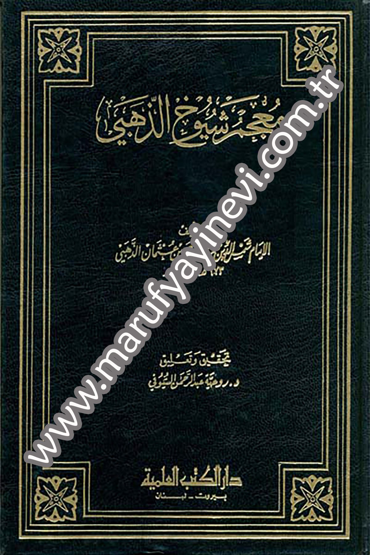Mucemu Şüyuhiz ZehebiDarü'l-Kütübi'l-İlmiyyeTabakat