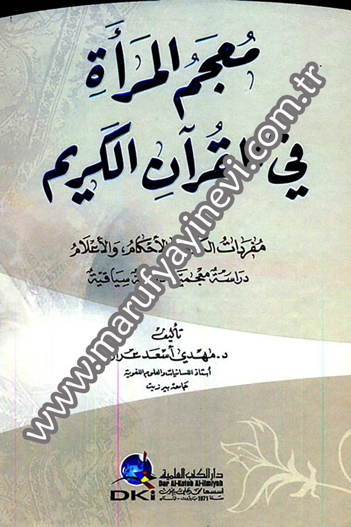 Mucemül Mera Fil Kuranil KerimDarü'l-Kütübi'l-İlmiyyeSosoyoloji