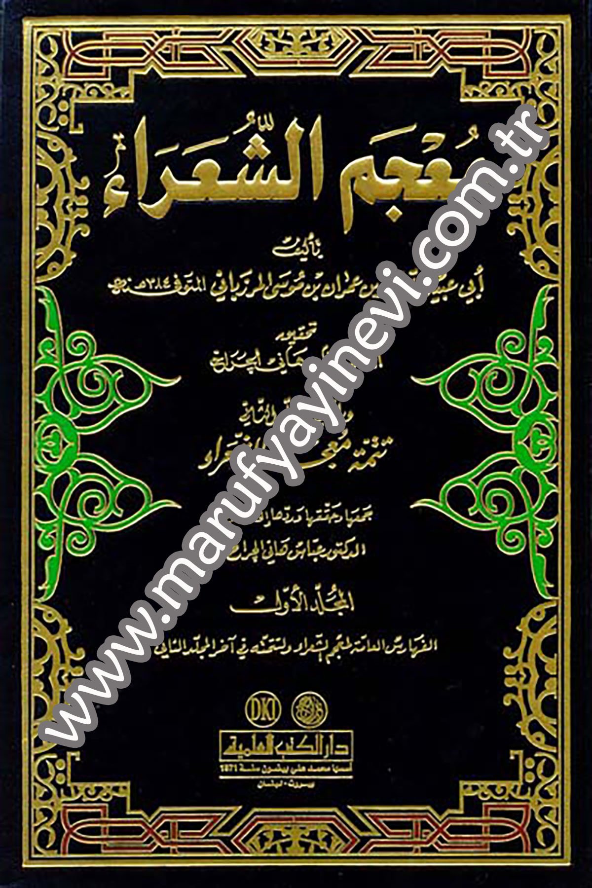 Mucemüş ŞuaraDarü'l-Kütübi'l-İlmiyyeTabakat