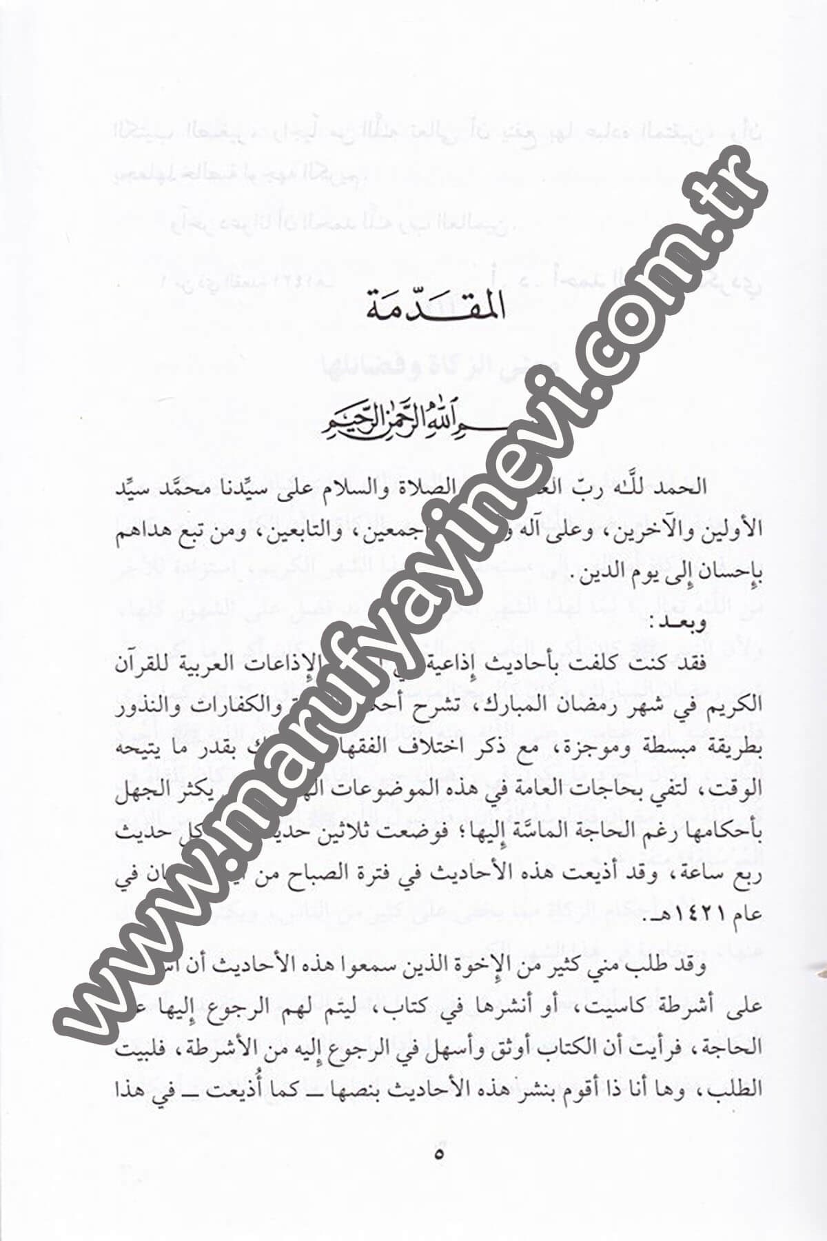 Mucezu Ahkamiz Zekat vel Keffarat ven Nüzur fil Fıkhil İslami 1CiltDar'ül Beşairil İslamiyyeFıkıh