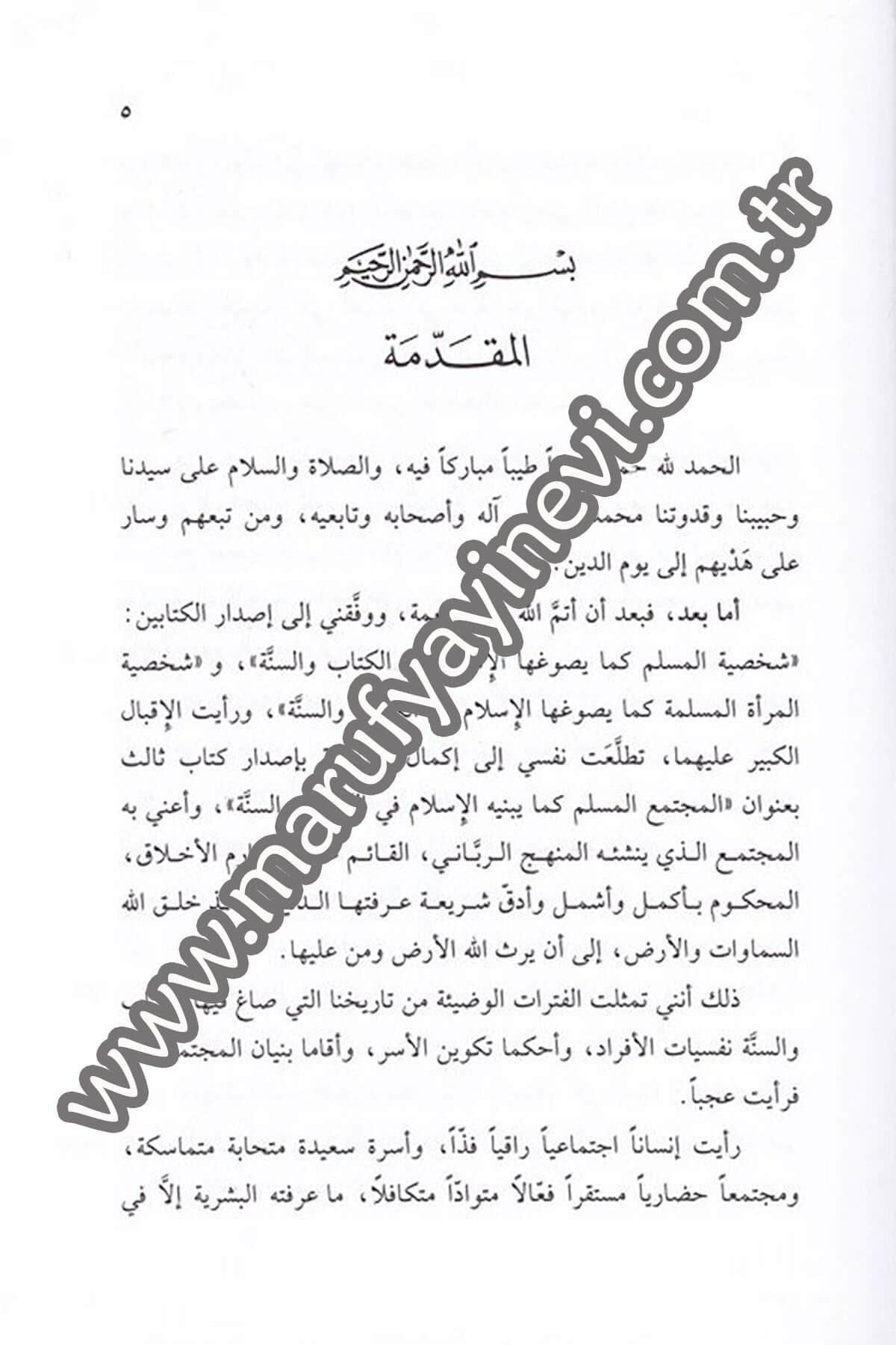 Müctemaül Müslim kema Yebnihil İslam fil Kitab ves Sünne 1CiltDar'ül Beşairil İslamiyyeVaaz İrşad