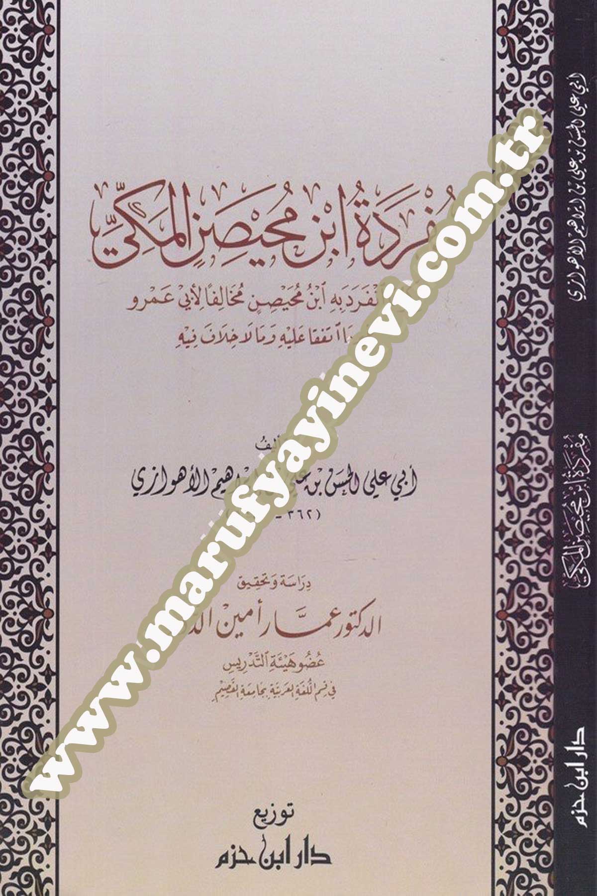 Müfrede İbn Muhaysan El Maki Zekere Ma İnferede Bihi İbn Muhaysan Muhalifen Li Ebi Amr Gayrema İttefeka Aleyhi Vema La Hilaf Fihi
