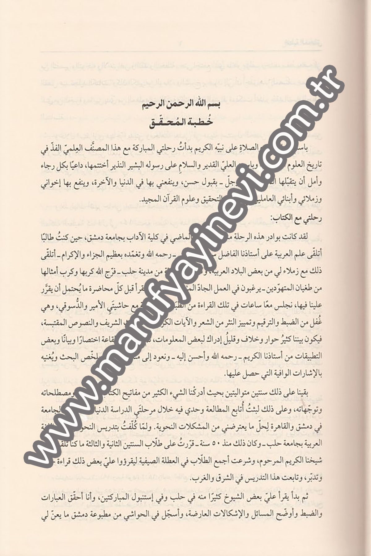 Mugnil Lebib An Kütübil Earib 1Cilt -