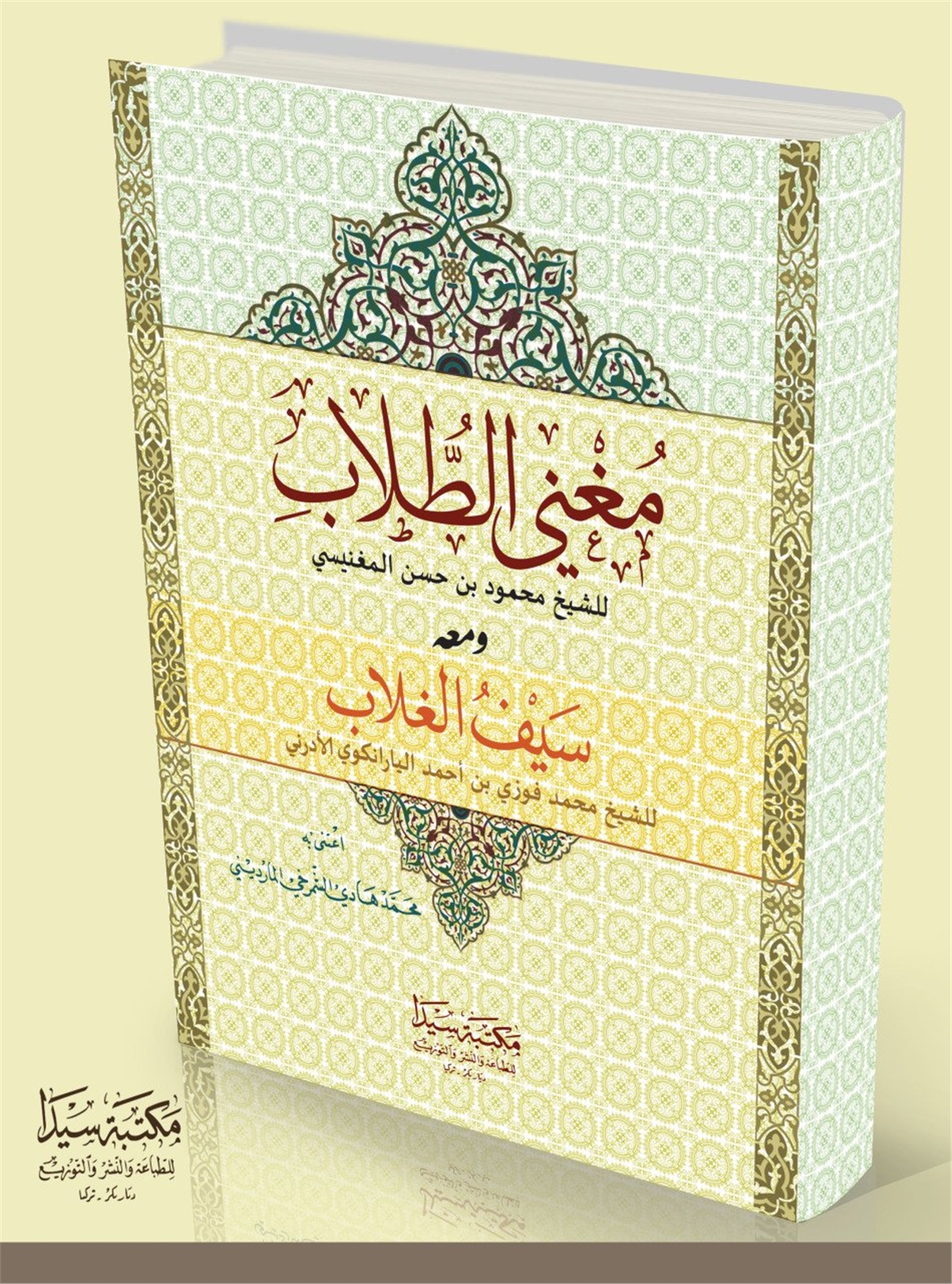 Muğni'T-Tullab Ve Seyful ĞullabSeyda YayıneviMantık