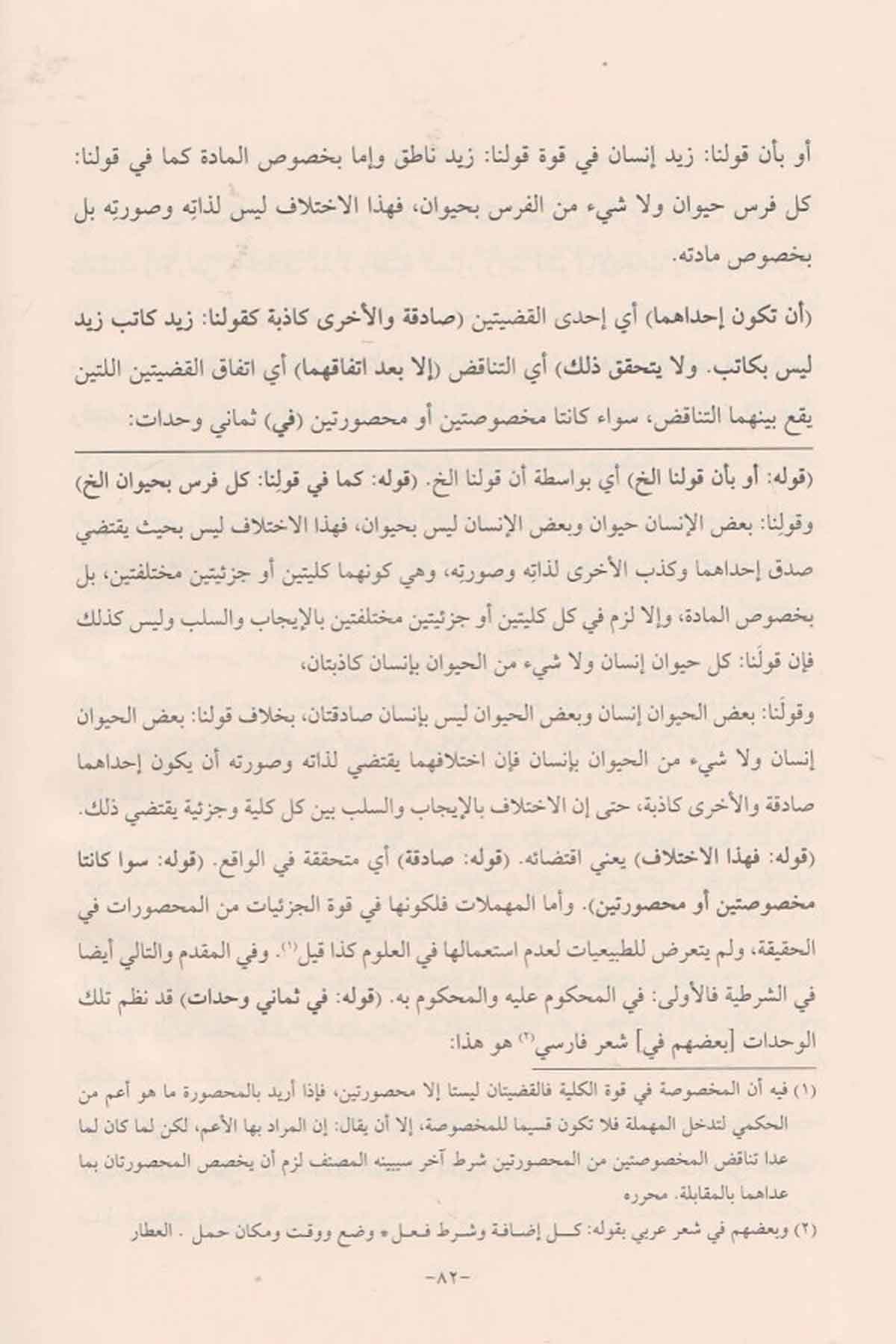 Muğnit TullabHaşimi YayıneviMantık