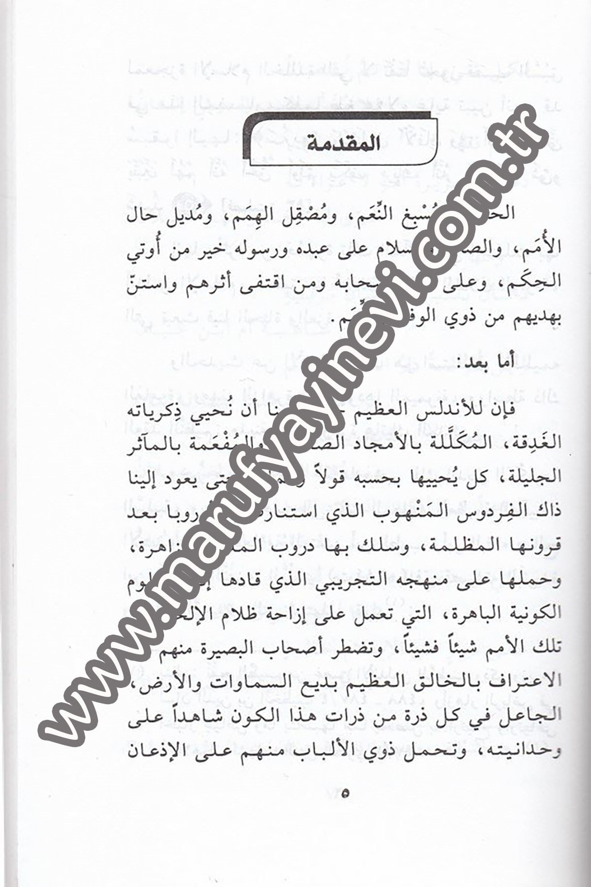 Muhaddisül Endelüs El Hâfız El Müerrih Ebül Kasım İbn Beşküval 1CiltDar'ül Beşairil İslamiyyeTabakat