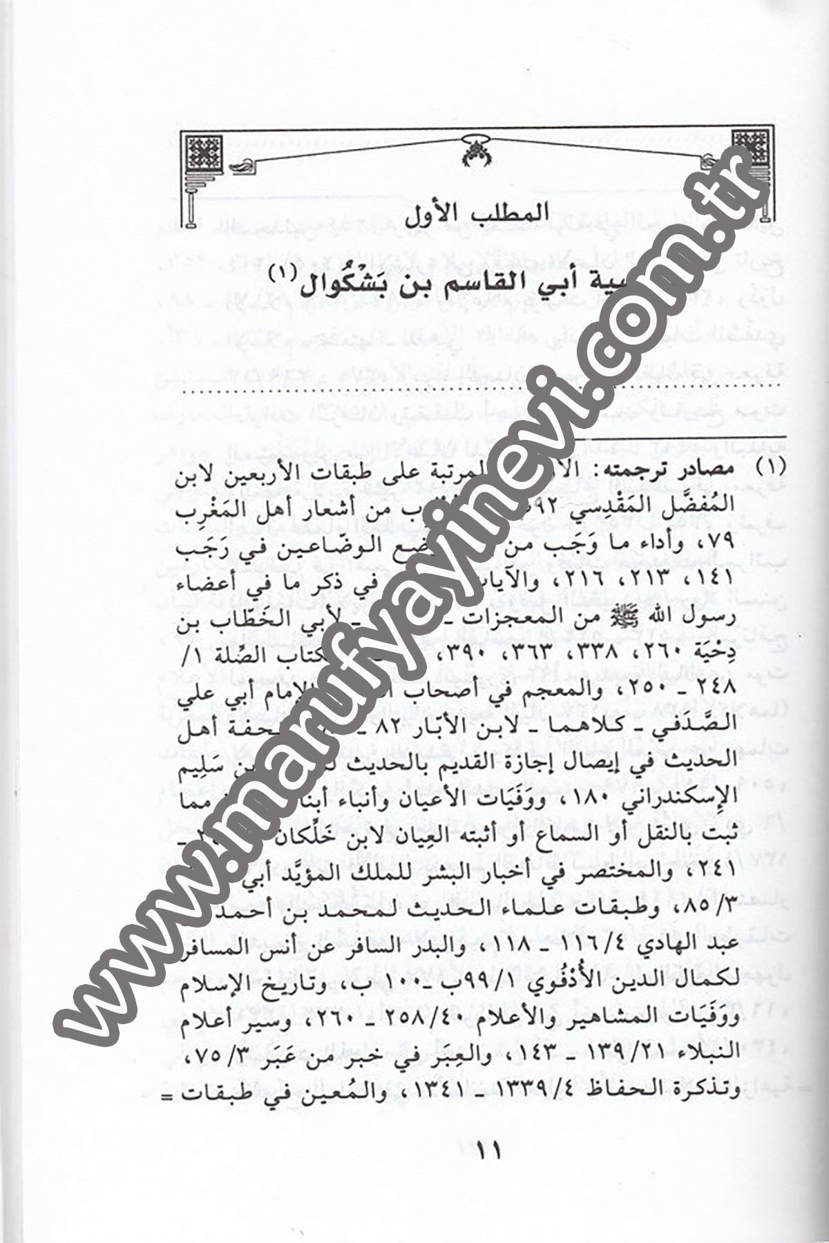 Muhaddisül Endelüs El Hâfız El Müerrih Ebül Kasım İbn Beşküval 1CiltDar'ül Beşairil İslamiyyeTabakat