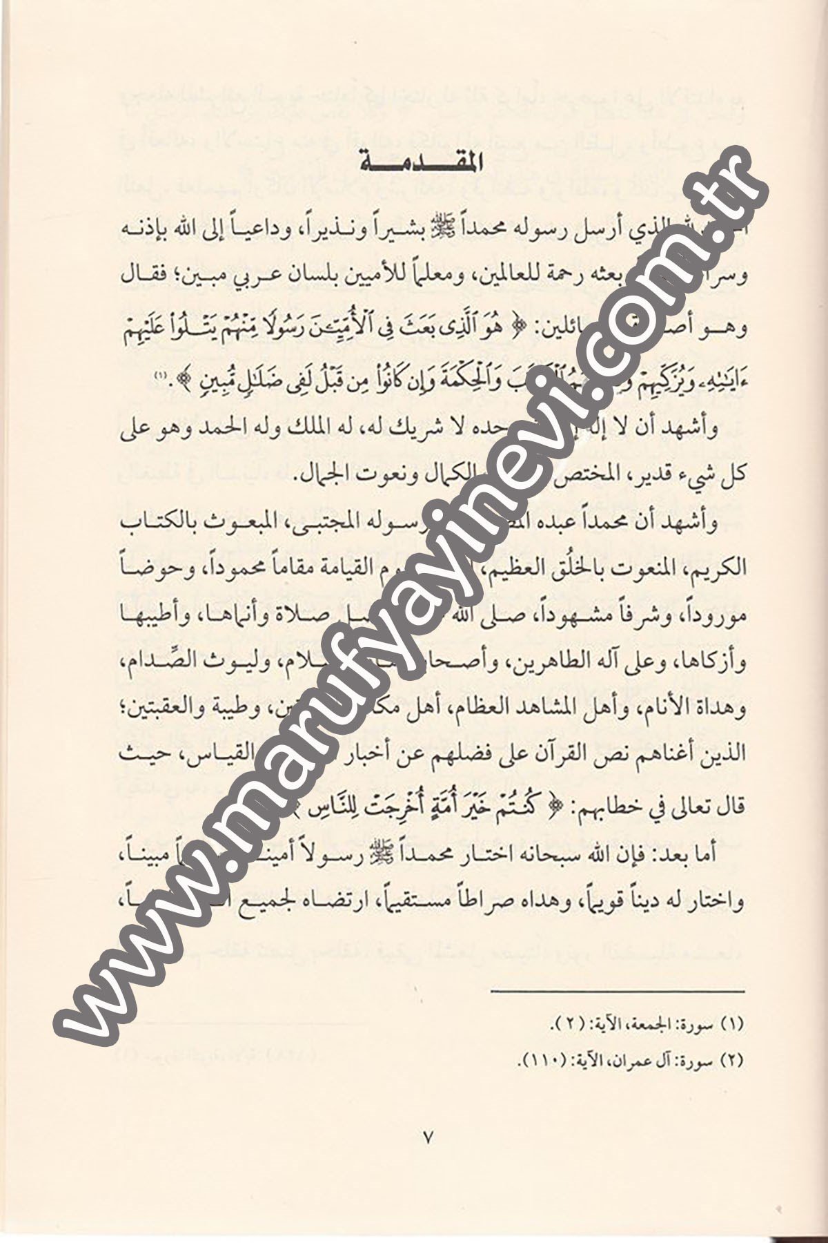 Muhammed b. Nasır El Ubudi Hayatühül İlmiyye Cühuduhüd Deaviyye Rıhlatühül Alemiyye Asarühül Hamide 2CiltDar'ül Beşairil İslamiyyeTabakat