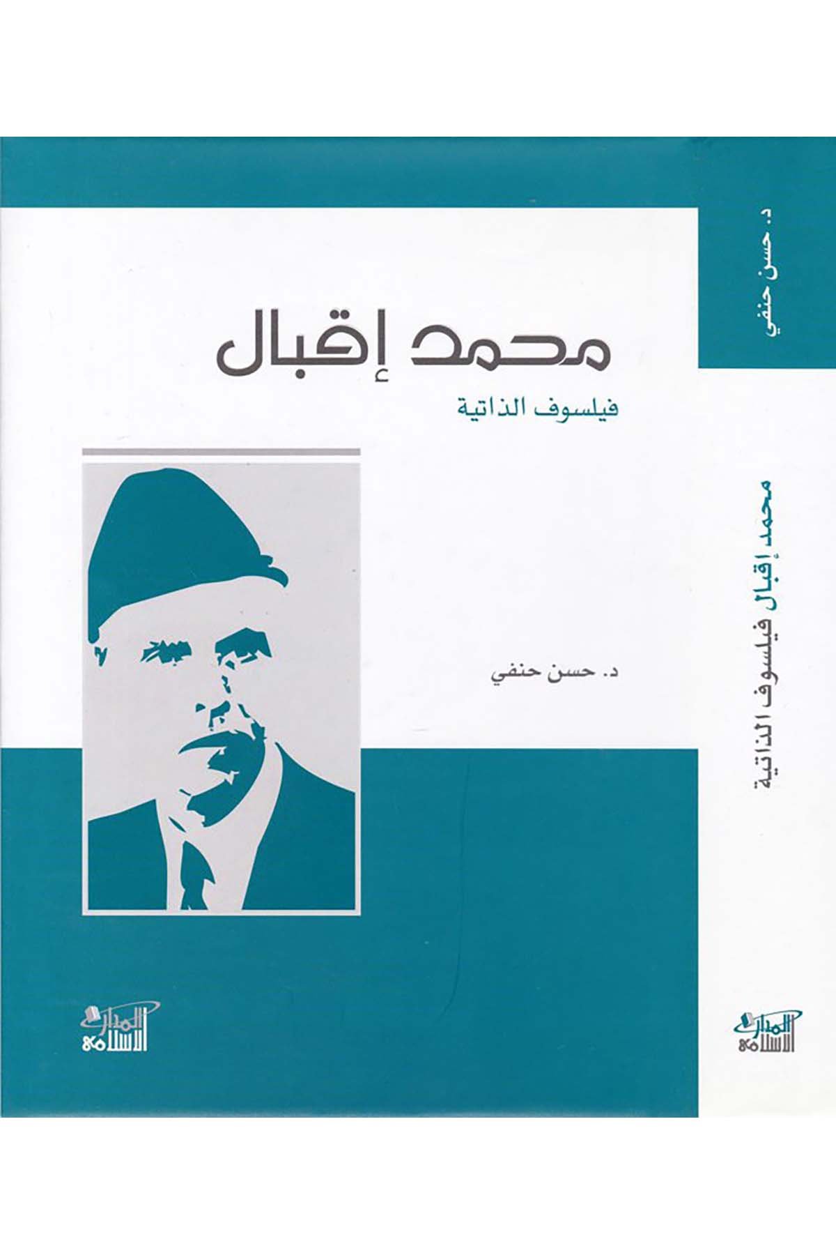 Muhammed İkbal - محمد إقبال Darü'l-Medari'l-İslamiFelsefe