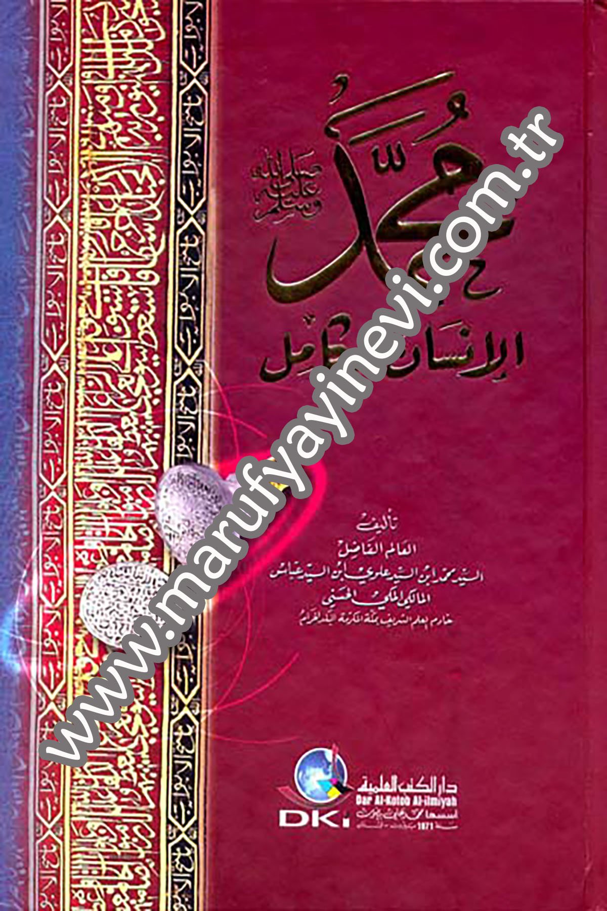 Muhammed (S.A.V.) El İnsanül KamilDarü'l-Kütübi'l-İlmiyyeSiyer