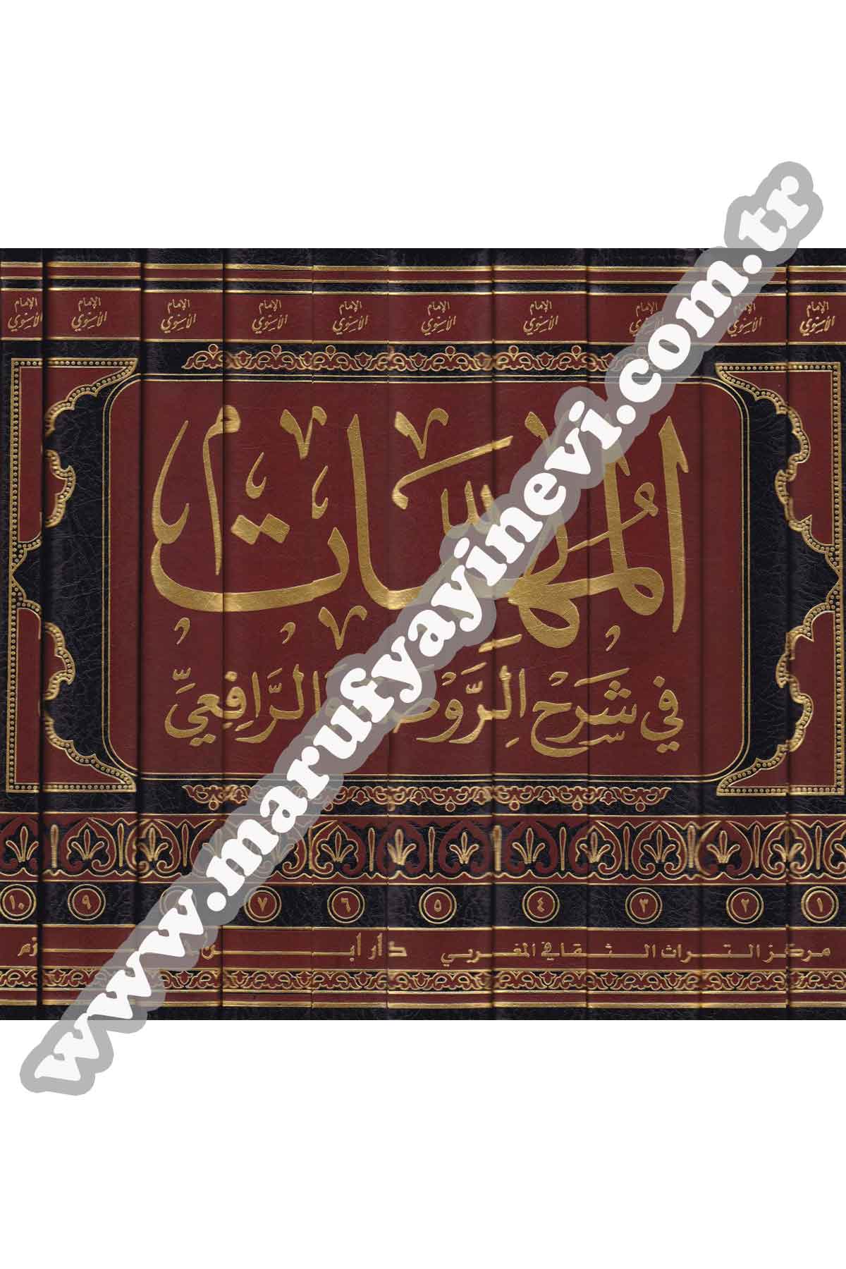 MuhimmatDar'ül İbn HazmŞafii Fıkıhı