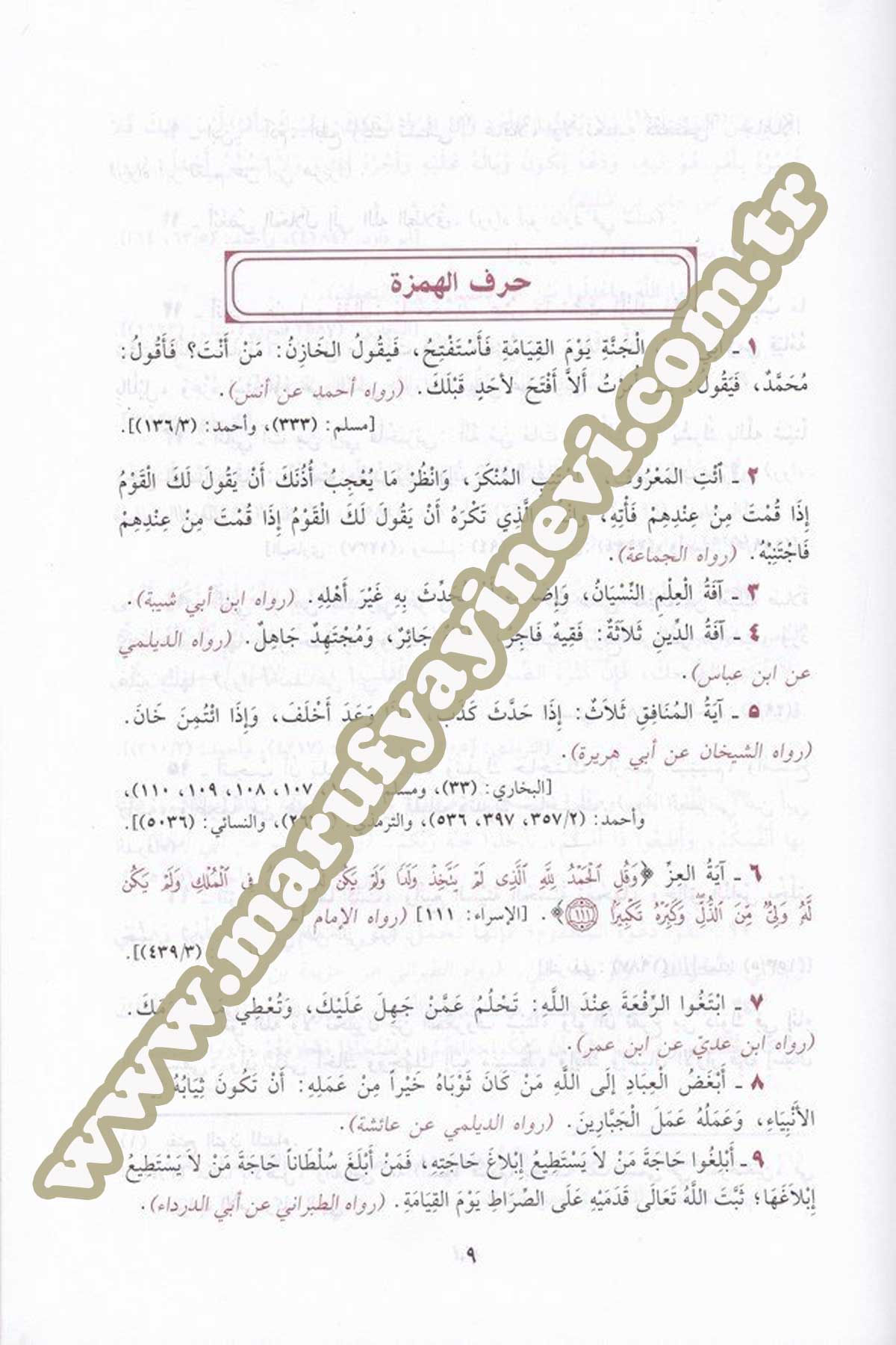 Muhtarül Ehadisin Nebeviyye Vel Hikemül Muhammediyye