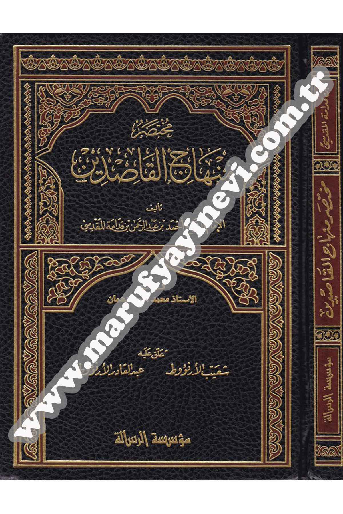 Muhtasar Minhacul Kasidin MakdisiRisaleti AlemiyyeVaaz İrşad