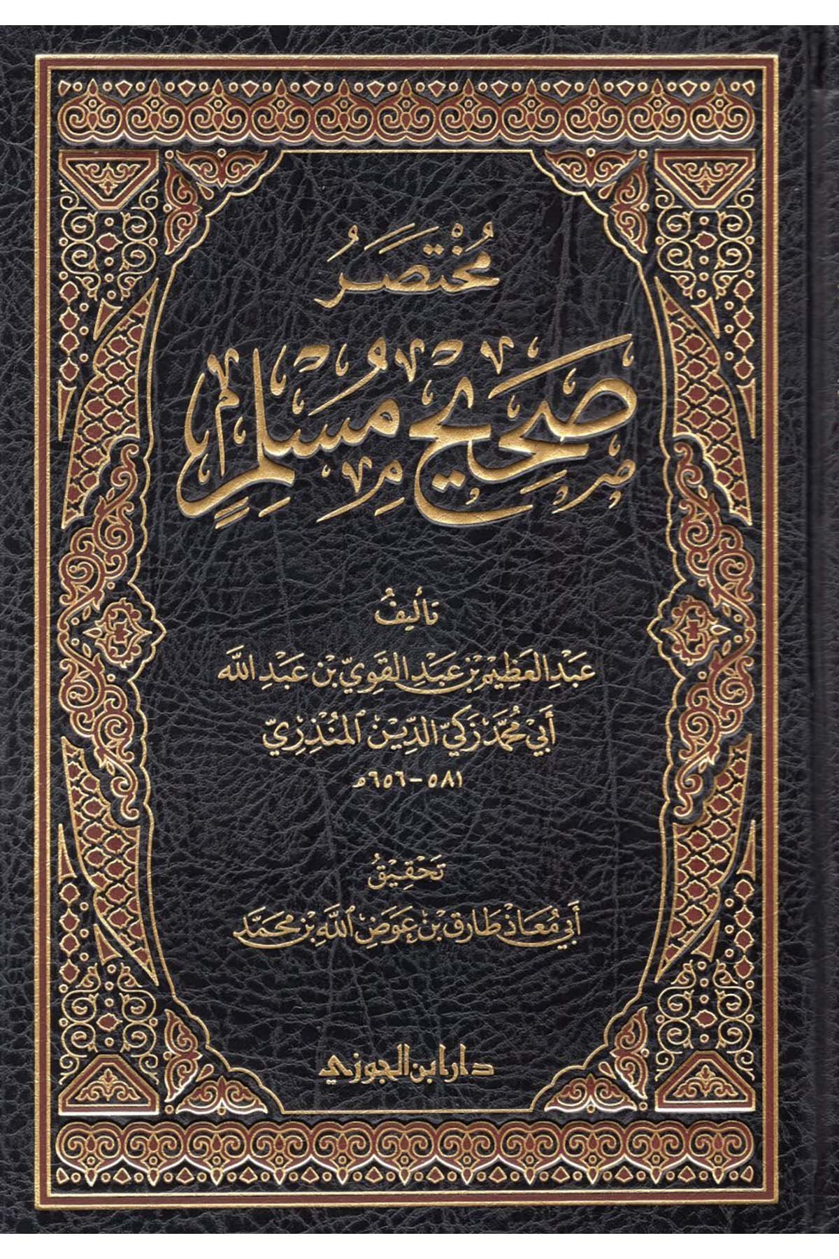 Muhtasar Sahih Müslim - مختصر صحيح مسلمDaru İbni'l-CevziHadis