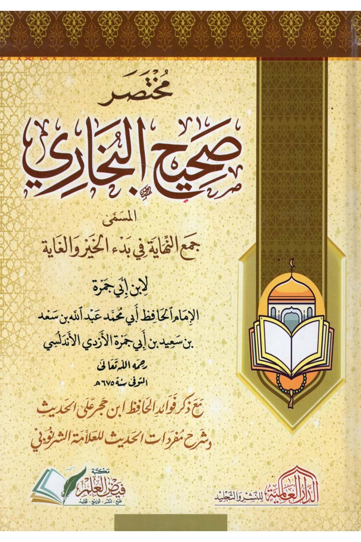 Muhtasar Sahihi'l-Buhari - مختصر صحيح البخاري المسمى جمع النهاية في بدء الخير والغاية ed-Darü'l-Alemiyye li'n-Neşri vet Tevzi - الدار العالمية للنشر والتوزيعHadis