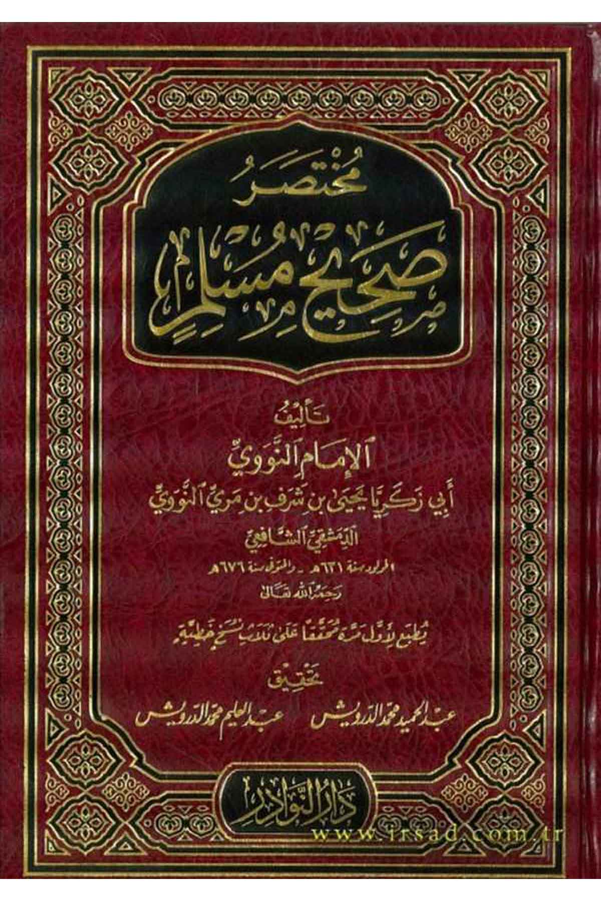 Muhtasar Sahihil Müslim-مختصر صحيح مسلمDarün NevadirHadis