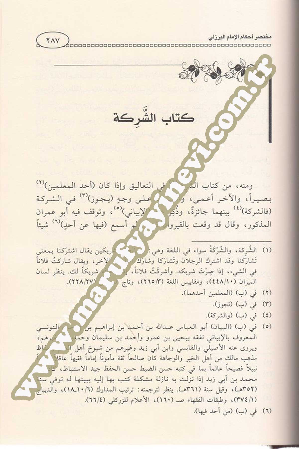 Muhtasaru Ahkâmil İmam El Berzelî