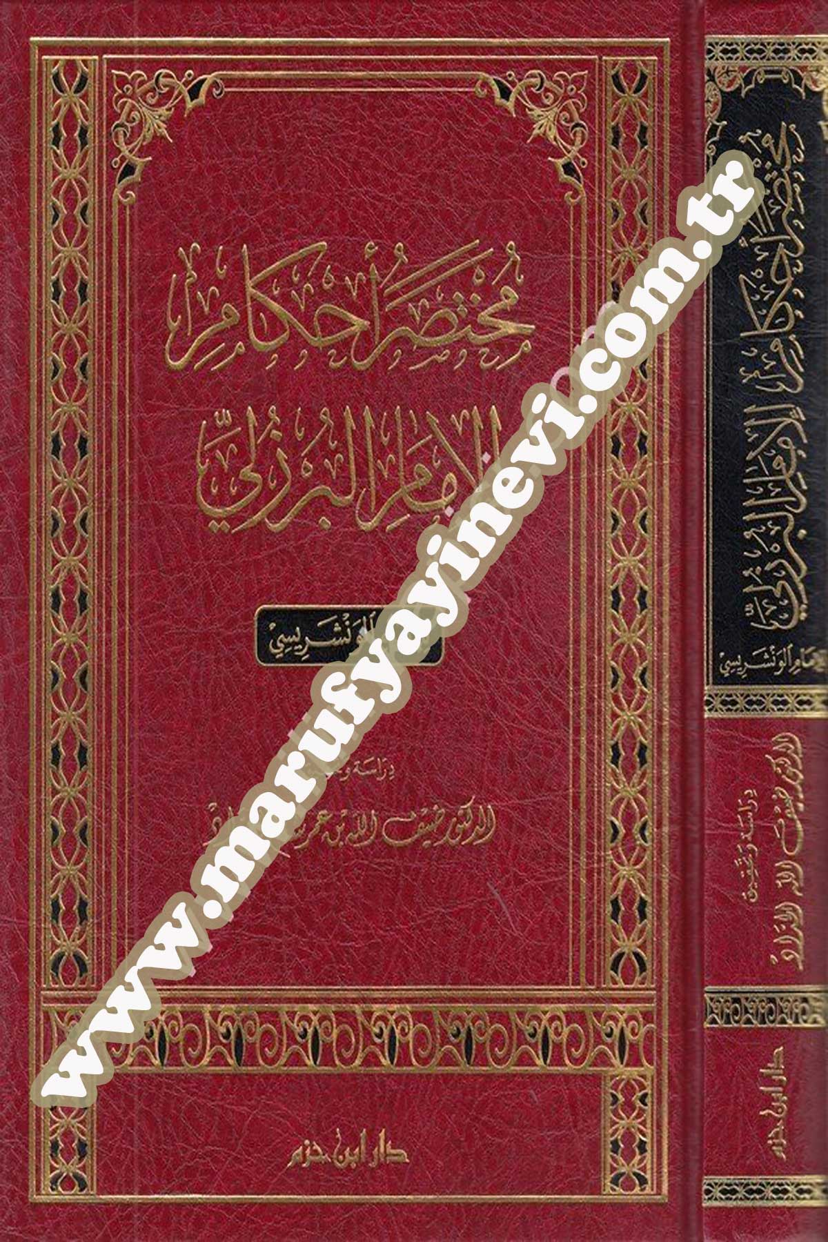 Muhtasaru Ahkâmil İmam El Berzelî