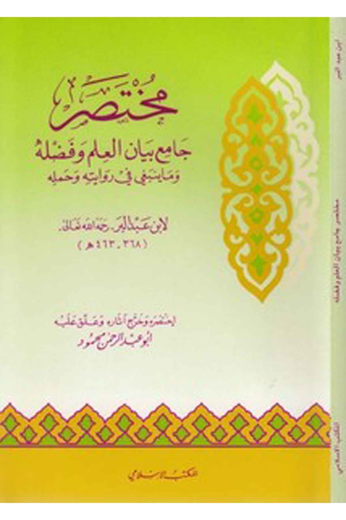 Muhtasaru Camii beyanil ilm ve fadlihi ve ma yenbagi fi rivayetihi ve hamlihi-مختصر جامع بيان العلم وفضله وما ينبغي فب روايته وحEl Mektebül İslamiHadis