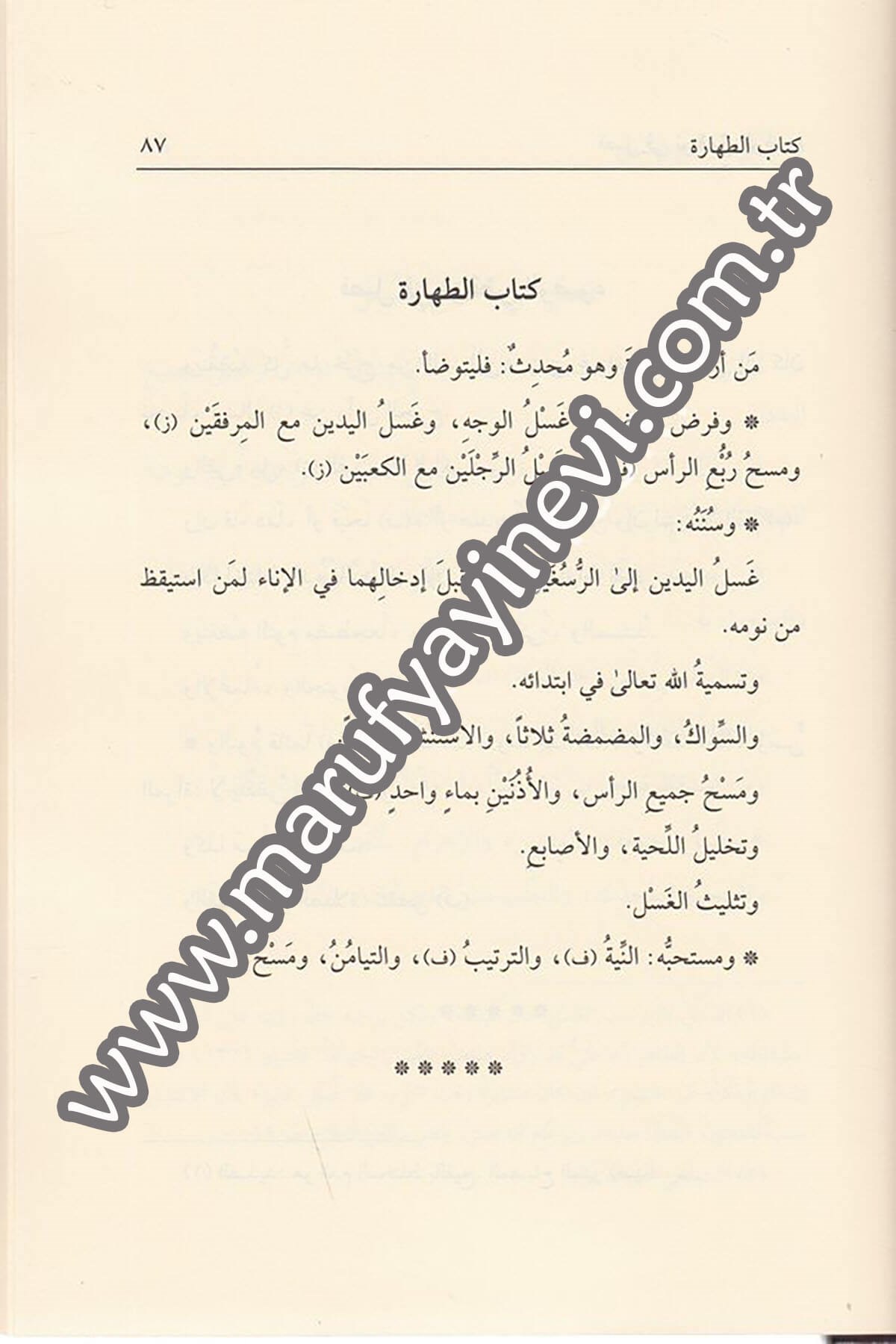 Muhtasaru İhtilafil Ulema Ebu Cafer Ahmed b. Muhammed b. Selamet El Ezdi Et Tahavi 5CiltDar'ül Beşairil İslamiyyeHanefi Fıkıh