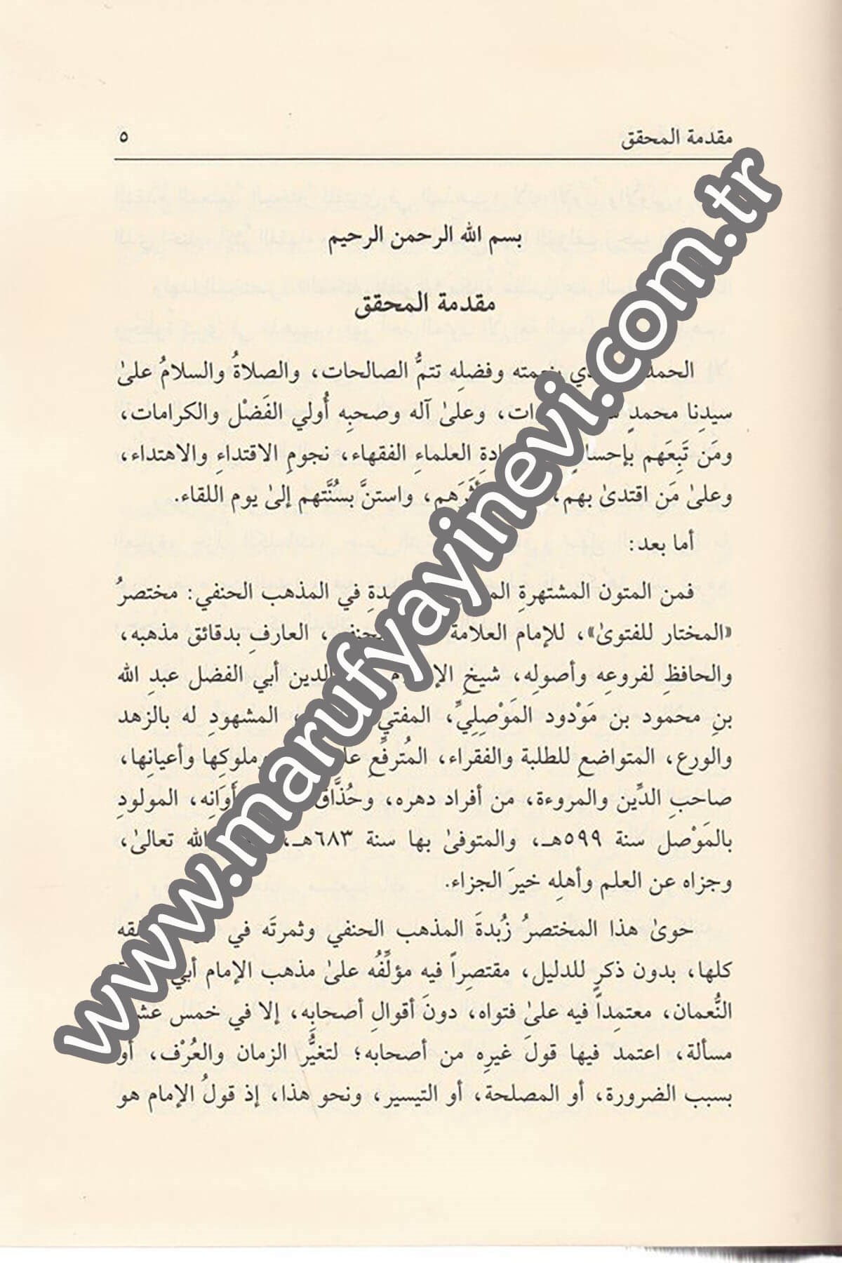 Muhtasaru İhtilafil Ulema Ebu Cafer Ahmed b. Muhammed b. Selamet El Ezdi Et Tahavi 5CiltDar'ül Beşairil İslamiyyeHanefi Fıkıh
