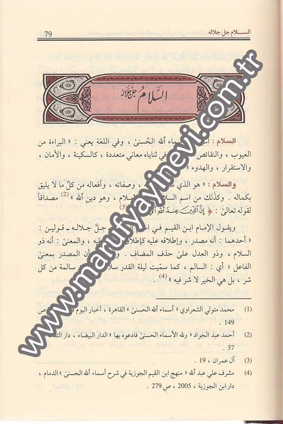 Muhtasaru Mevsuati Esmaillahil Hüsna ve Eseruha fi İstihlafil İnsan fil Arz 1Cilt