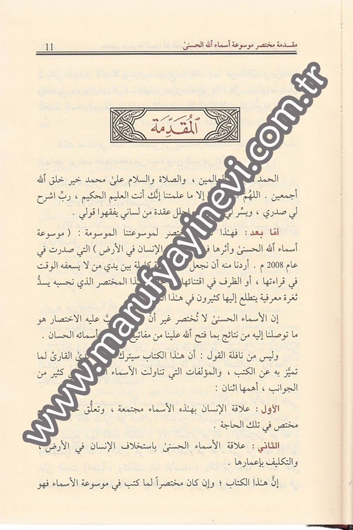 Muhtasaru Mevsuati Esmaillahil Hüsna ve Eseruha fi İstihlafil İnsan fil Arz 1Cilt