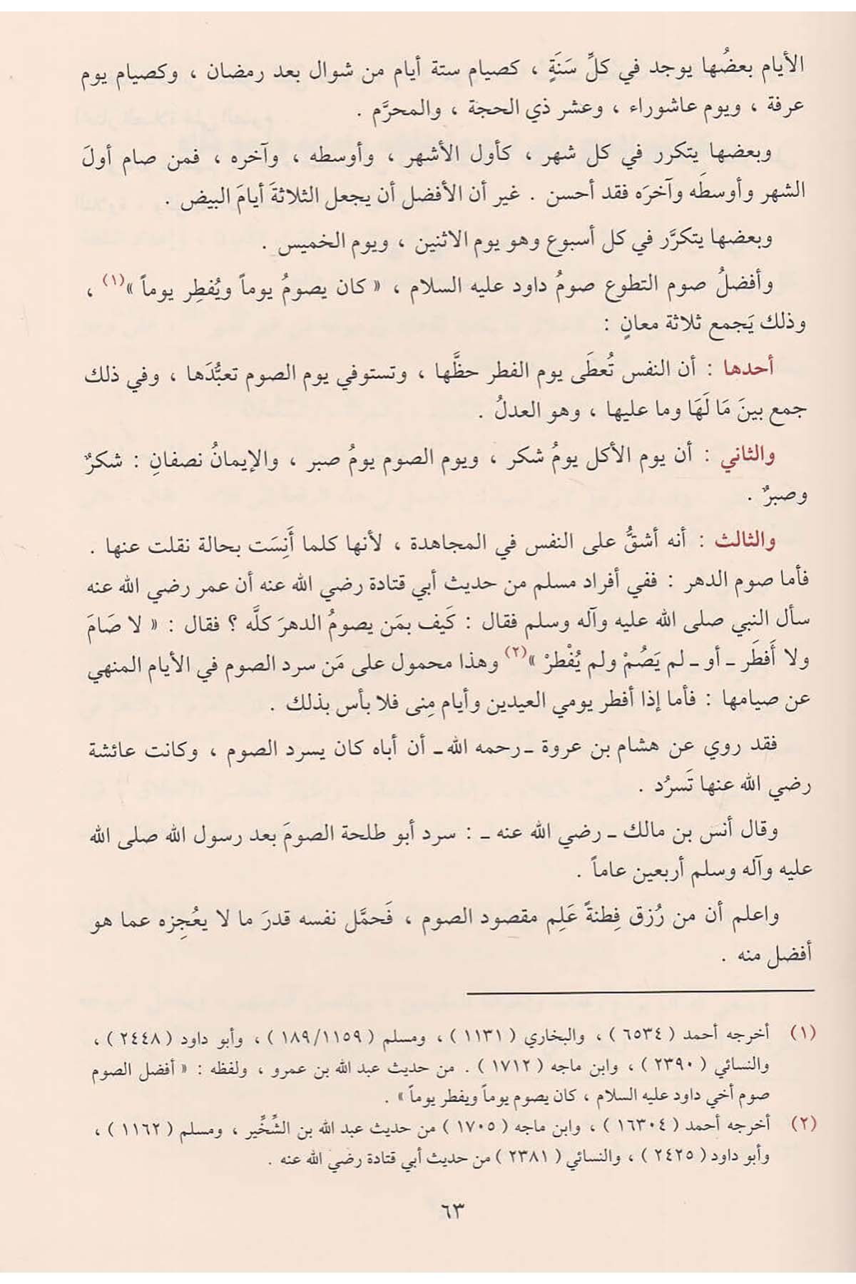 Muhtasaru Minhacil Kasıdin 1 Cilt |  مختصر منهاج القاصدينDar'ül FeyhaAhlak
