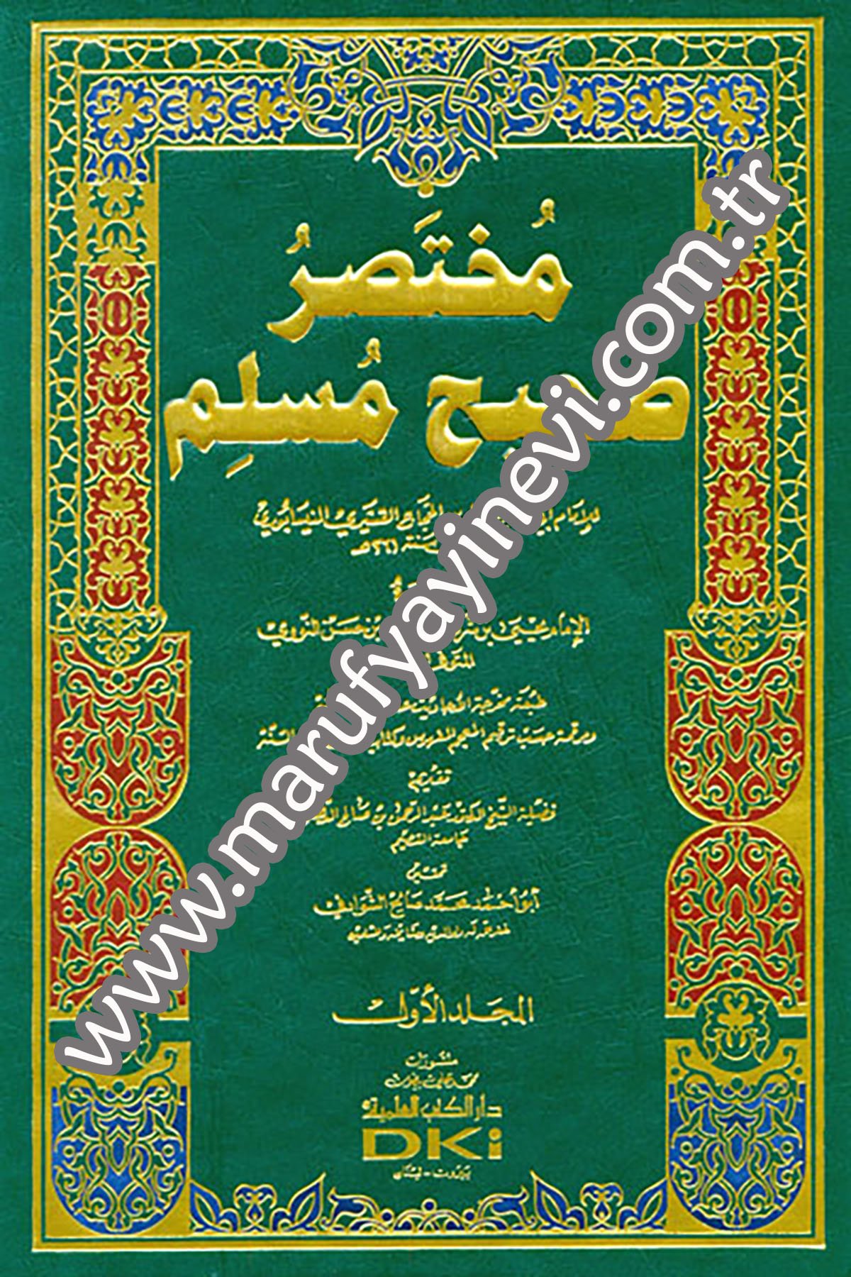 Muhtasaru Sahihi MüslimDarü'l-Kütübi'l-İlmiyyeHadis